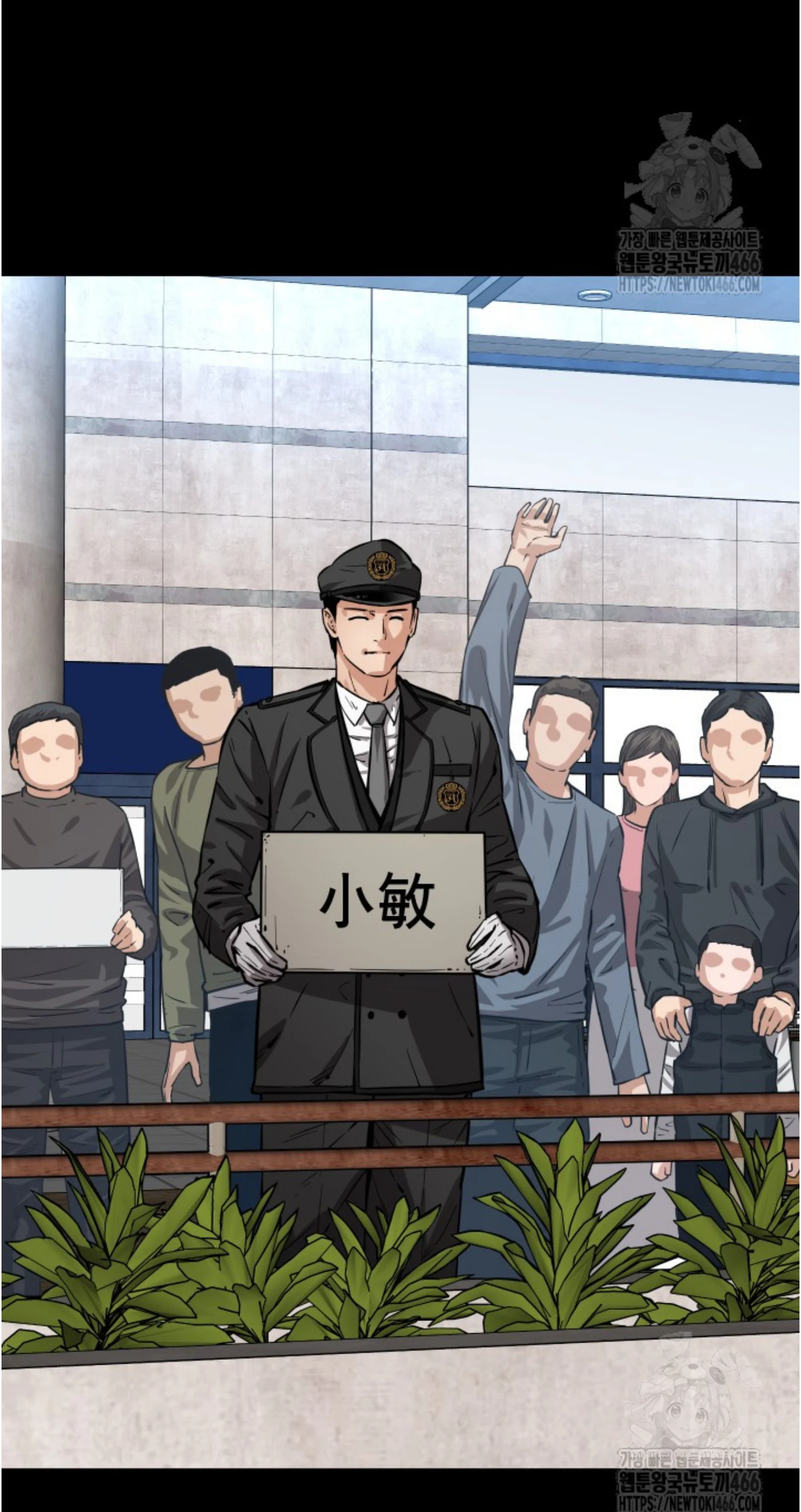 Blade of Retribution ดาบแห่งการลงทัณฑ์ ตอนที่ 55 page 44