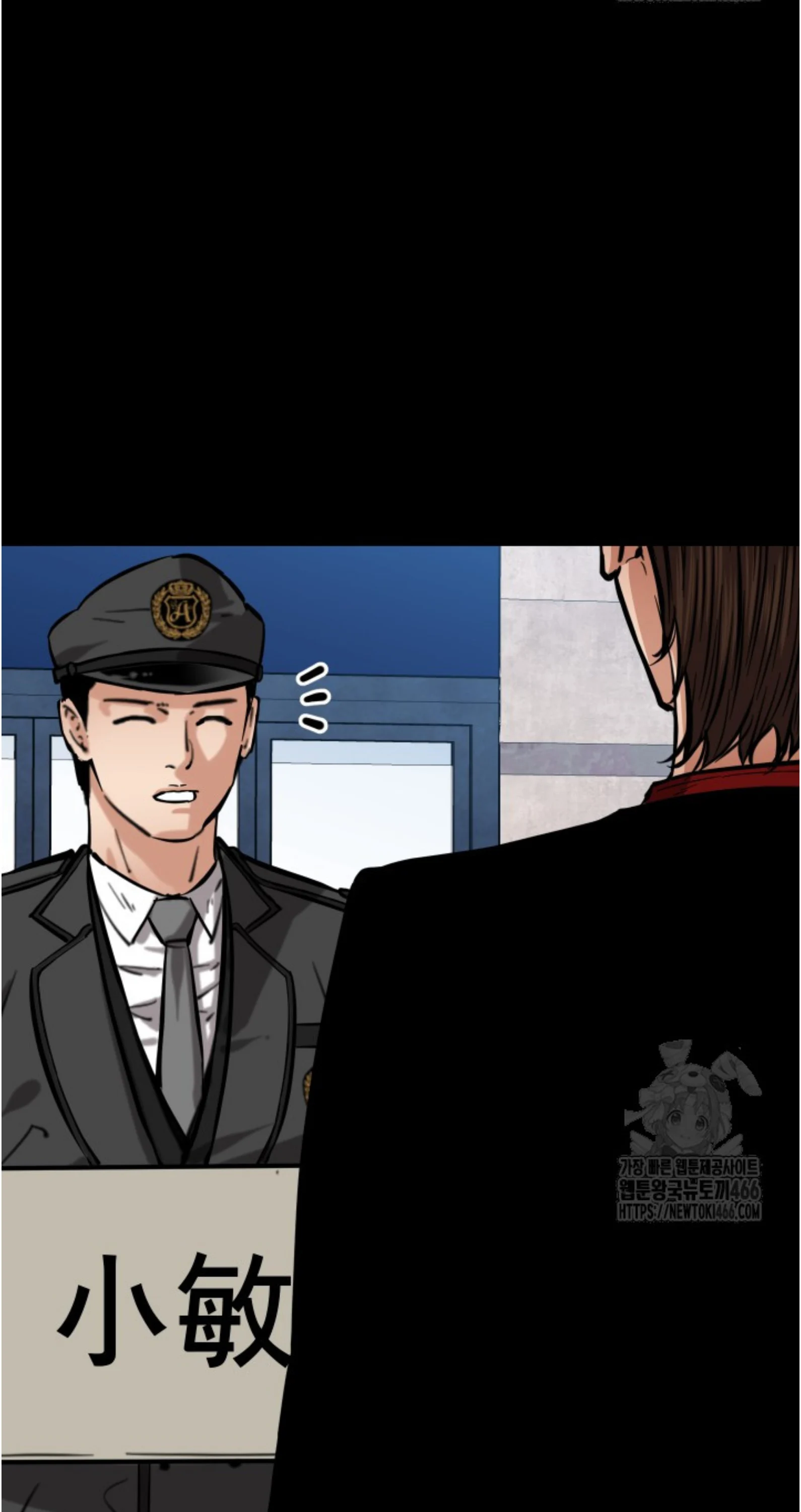 Blade of Retribution ดาบแห่งการลงทัณฑ์ ตอนที่ 55 page 45