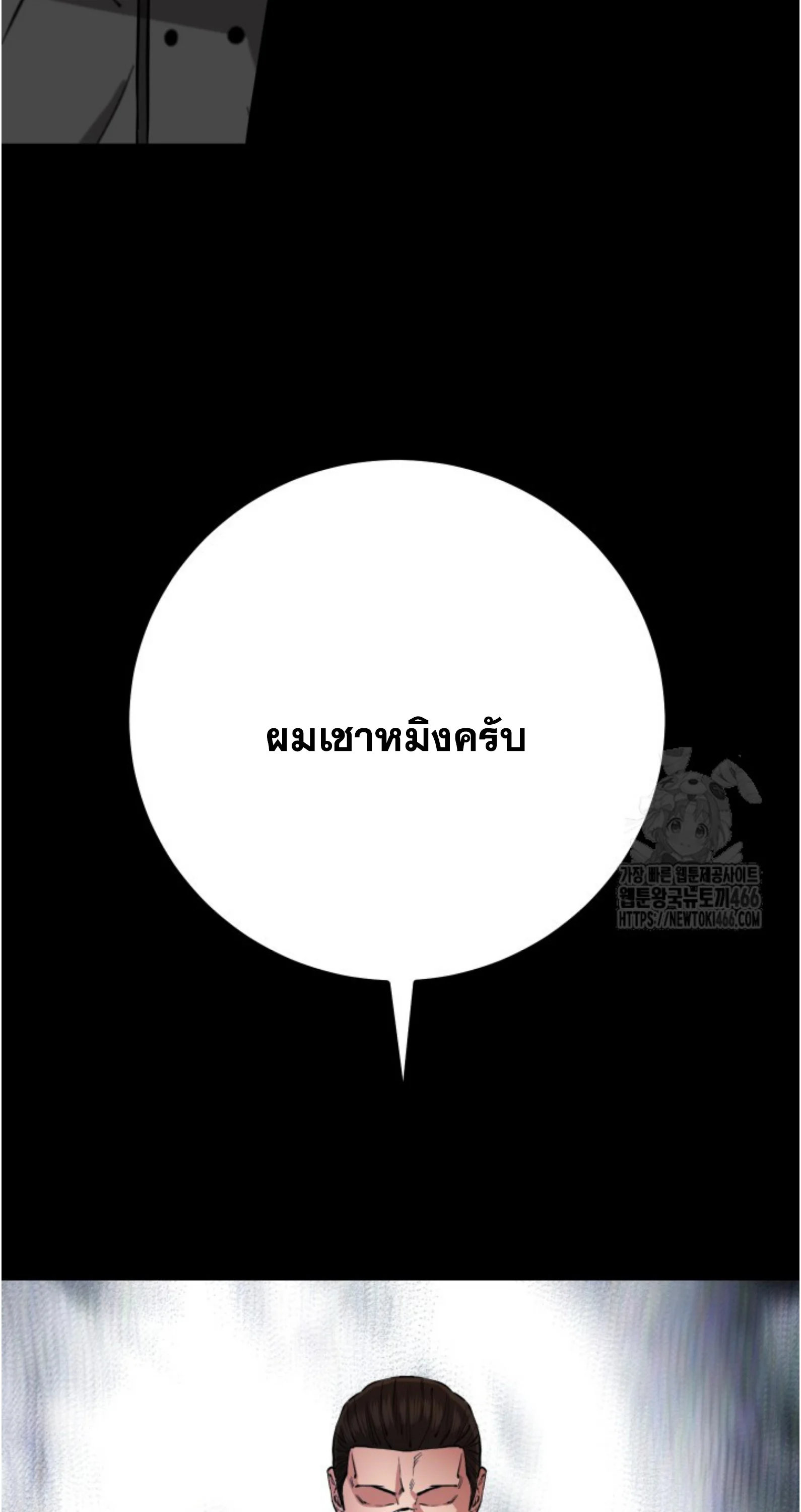 Blade of Retribution ดาบแห่งการลงทัณฑ์ ตอนที่ 55 page 46