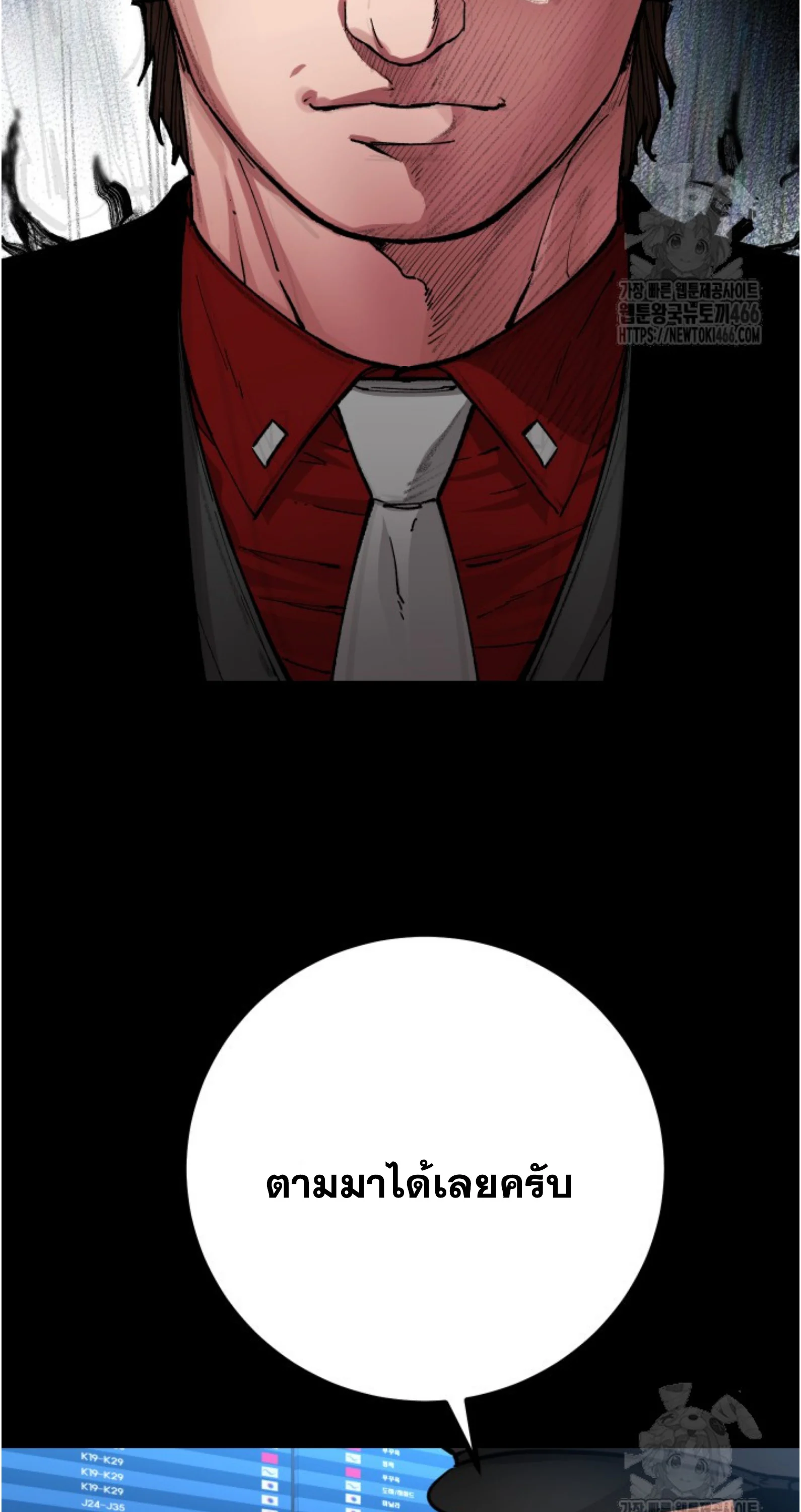 Blade of Retribution ดาบแห่งการลงทัณฑ์ ตอนที่ 55 page 48