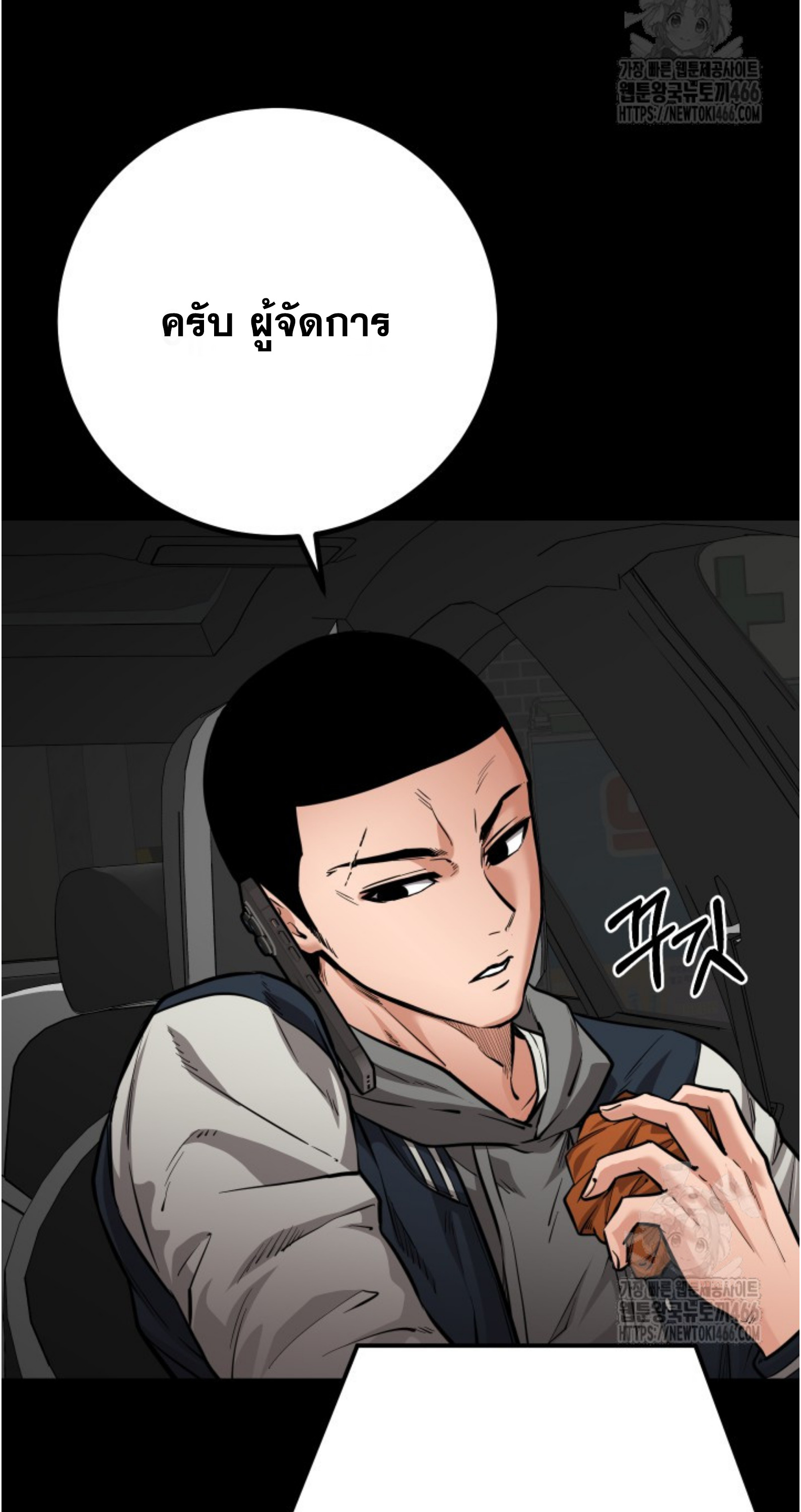 Blade of Retribution ดาบแห่งการลงทัณฑ์ ตอนที่ 55 page 55