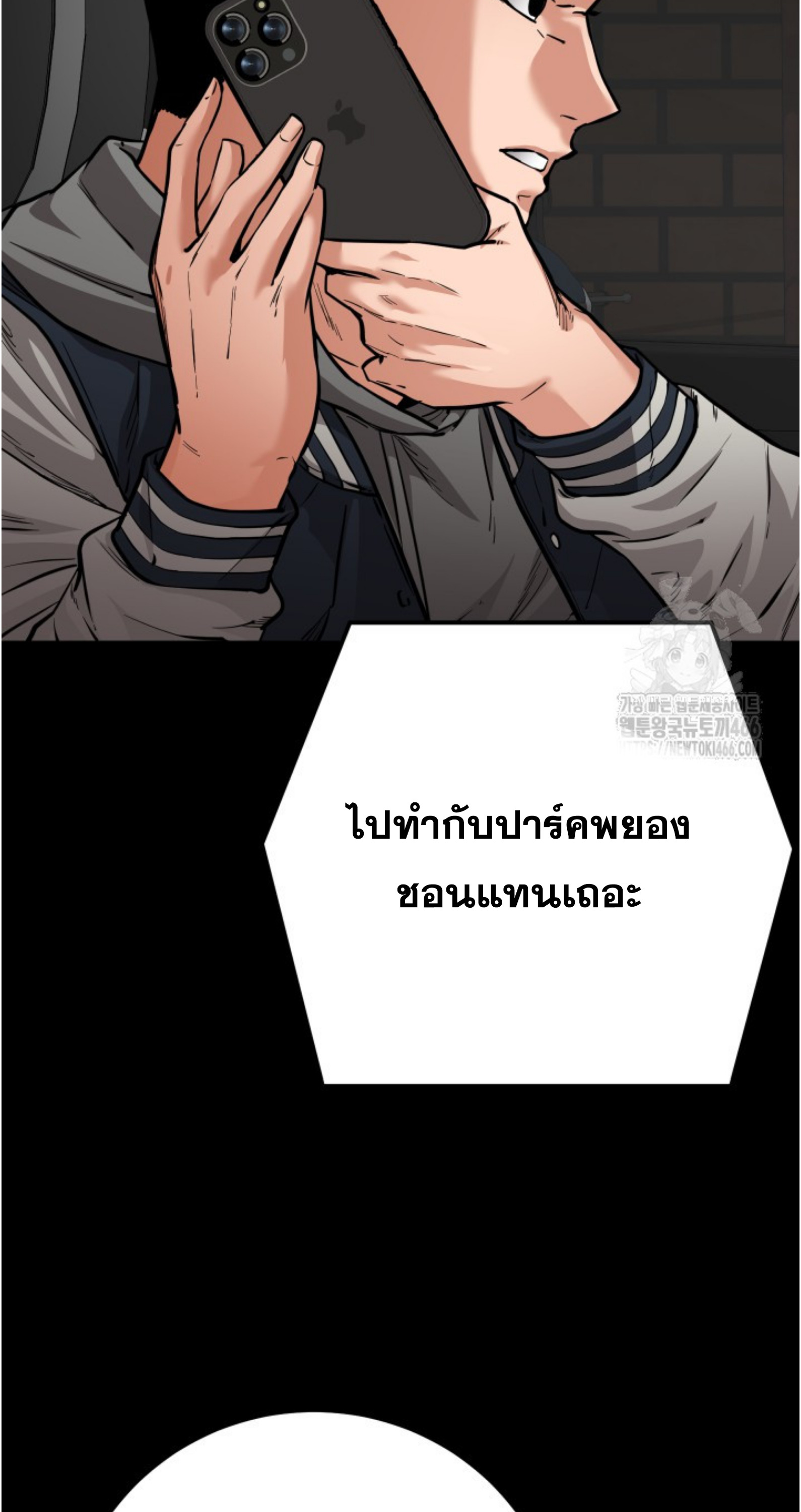 Blade of Retribution ดาบแห่งการลงทัณฑ์ ตอนที่ 55 page 57