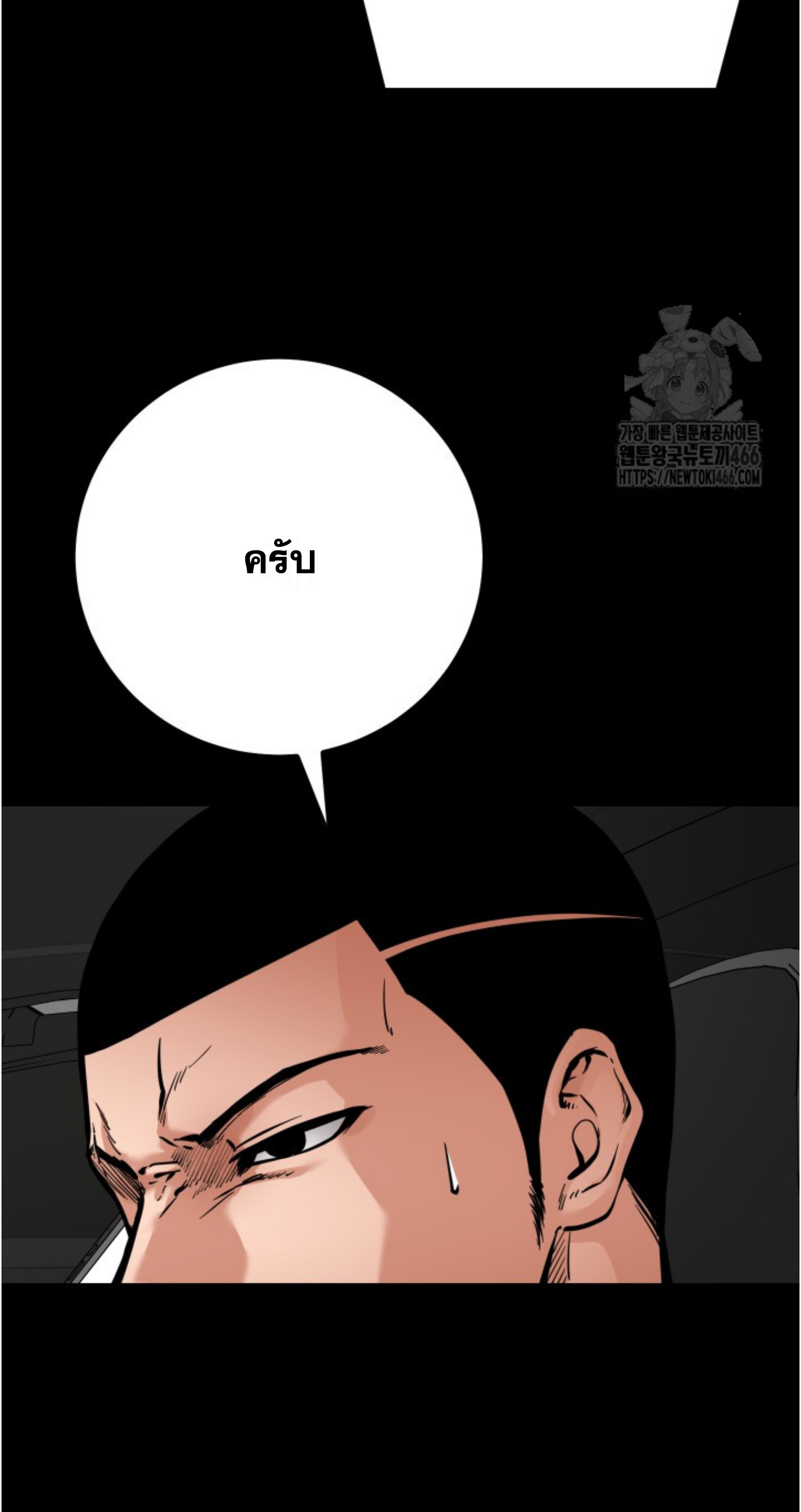 Blade of Retribution ดาบแห่งการลงทัณฑ์ ตอนที่ 55 page 60