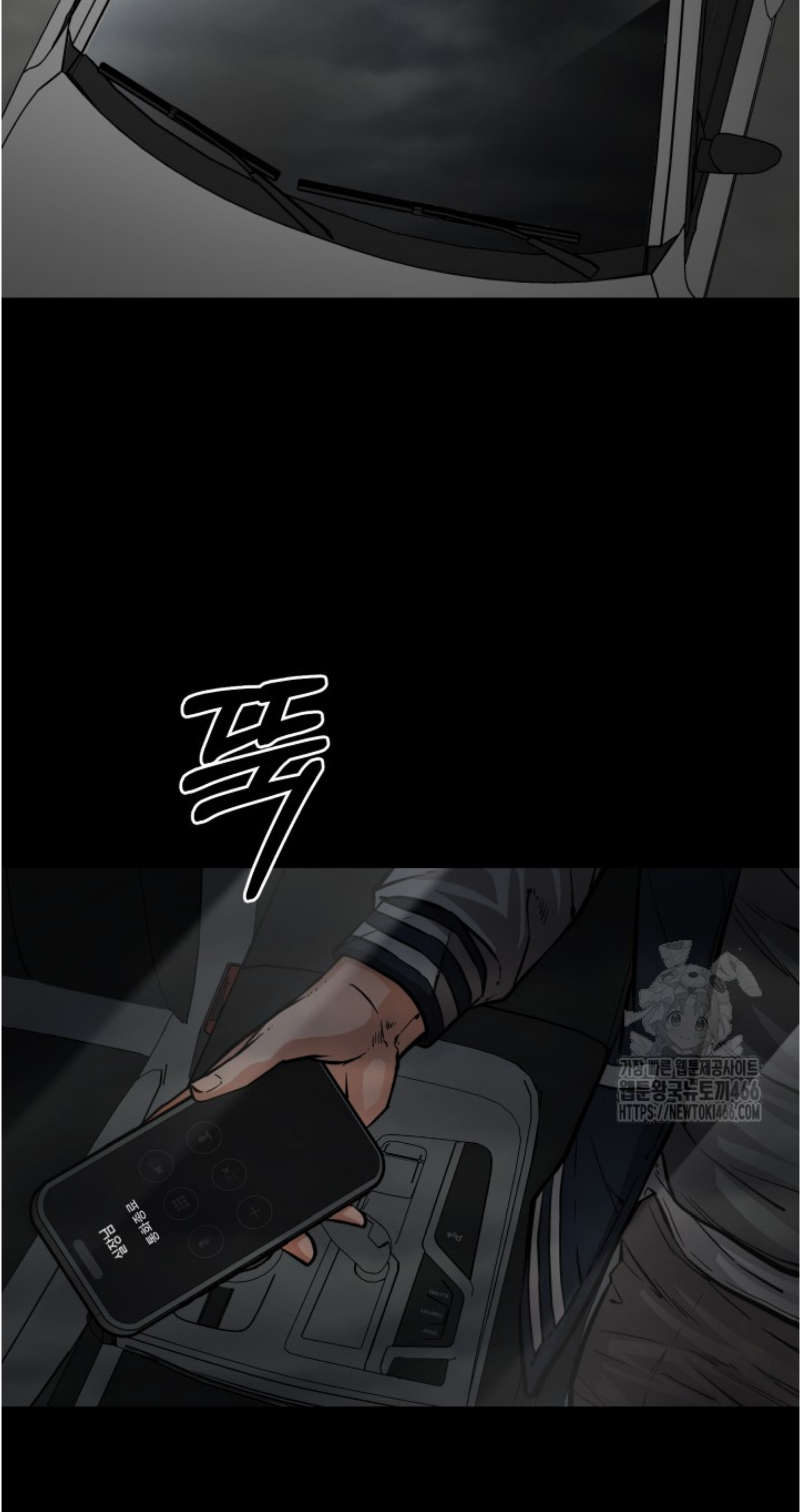 Blade of Retribution ดาบแห่งการลงทัณฑ์ ตอนที่ 55 page 62