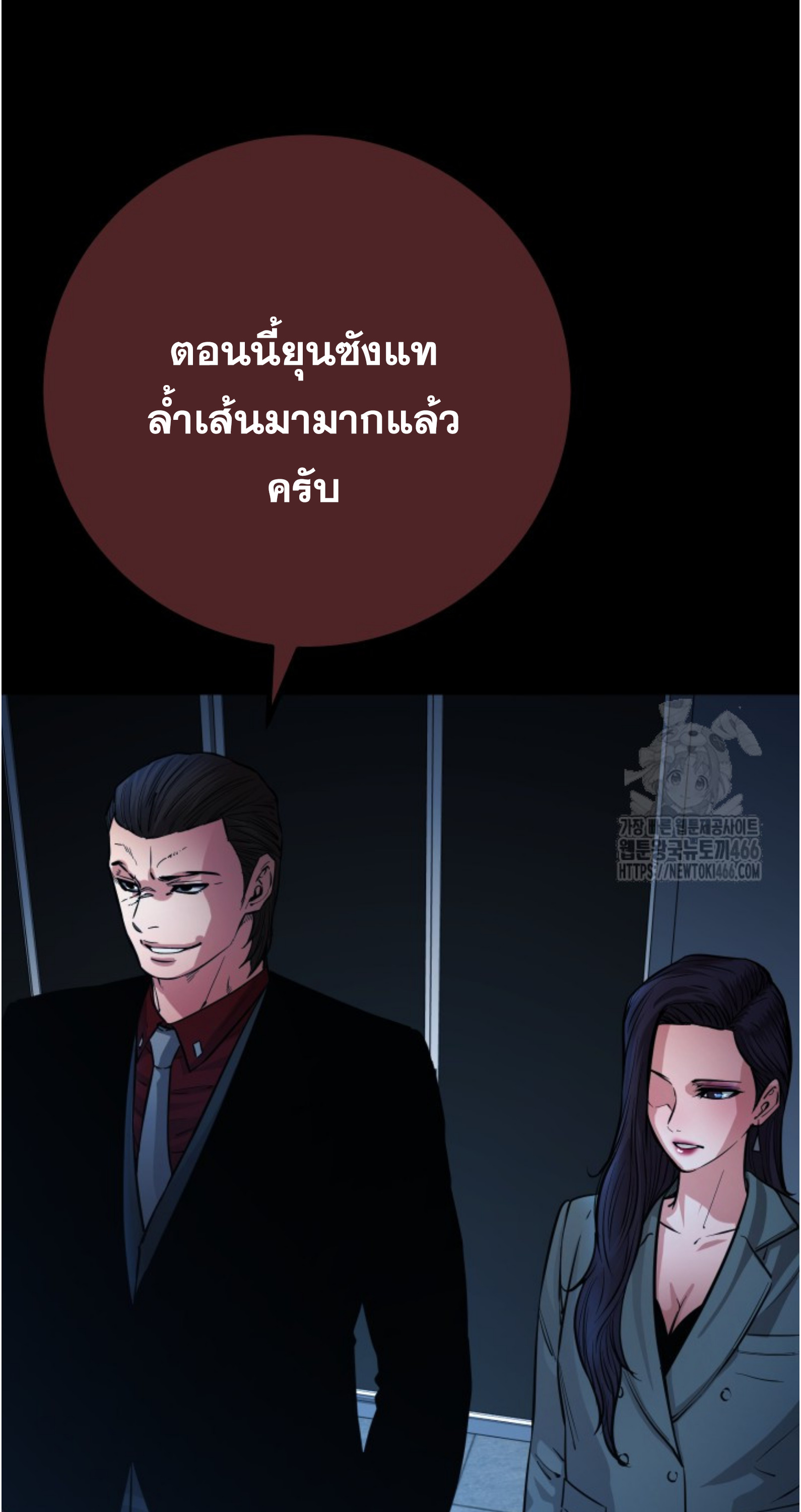 Blade of Retribution ดาบแห่งการลงทัณฑ์ ตอนที่ 55 page 67