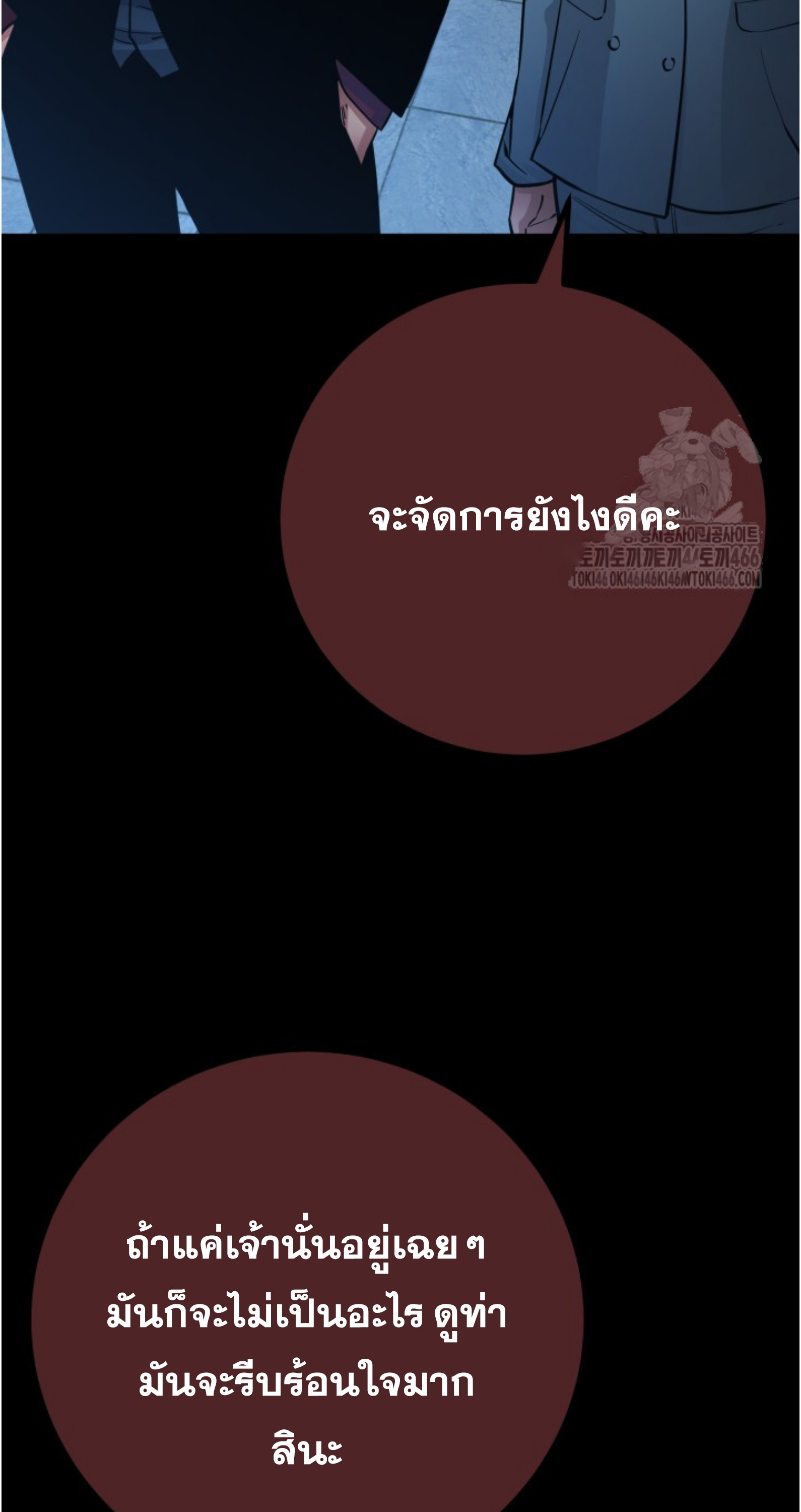 Blade of Retribution ดาบแห่งการลงทัณฑ์ ตอนที่ 55 page 68