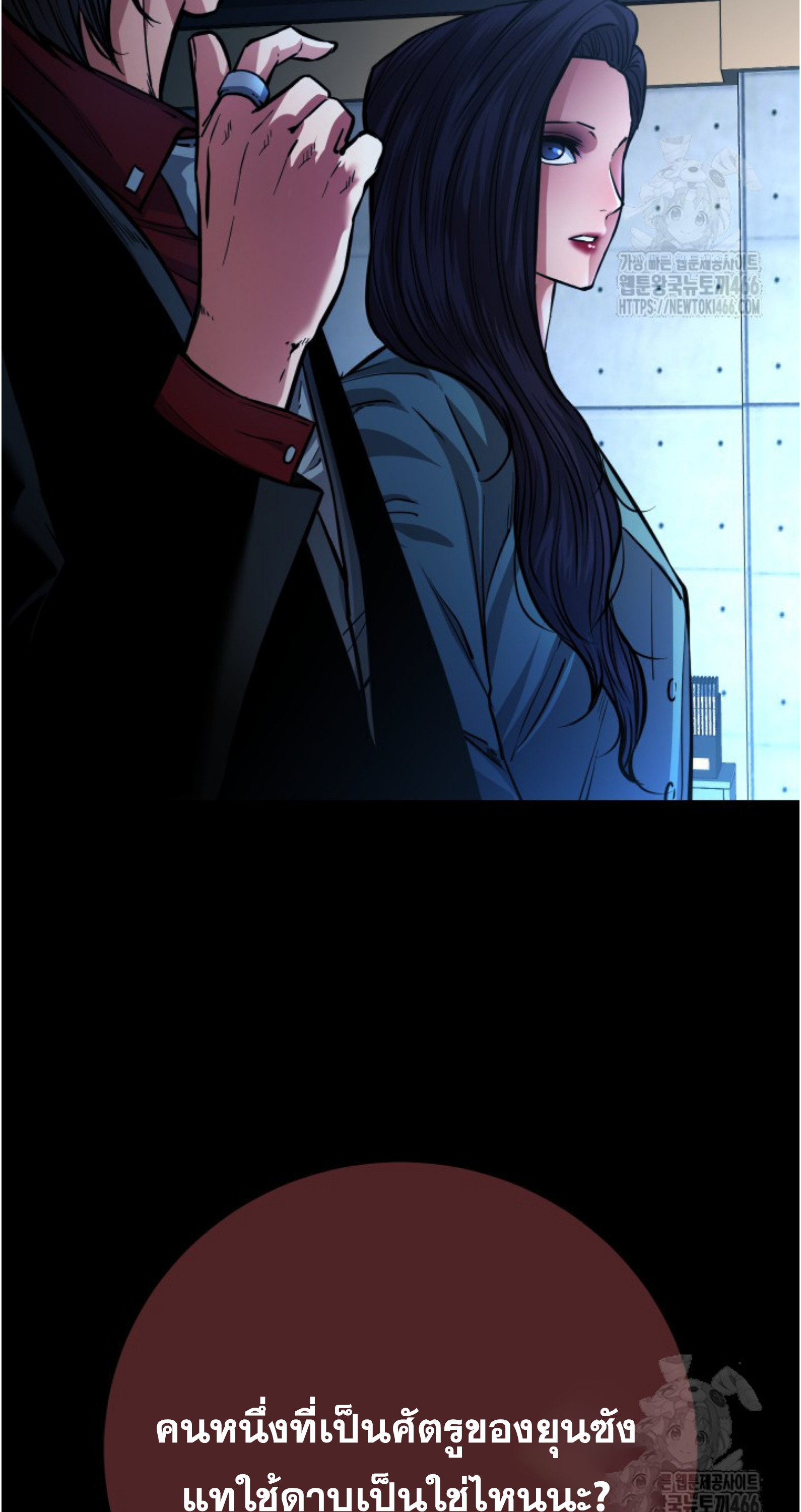 Blade of Retribution ดาบแห่งการลงทัณฑ์ ตอนที่ 55 page 71