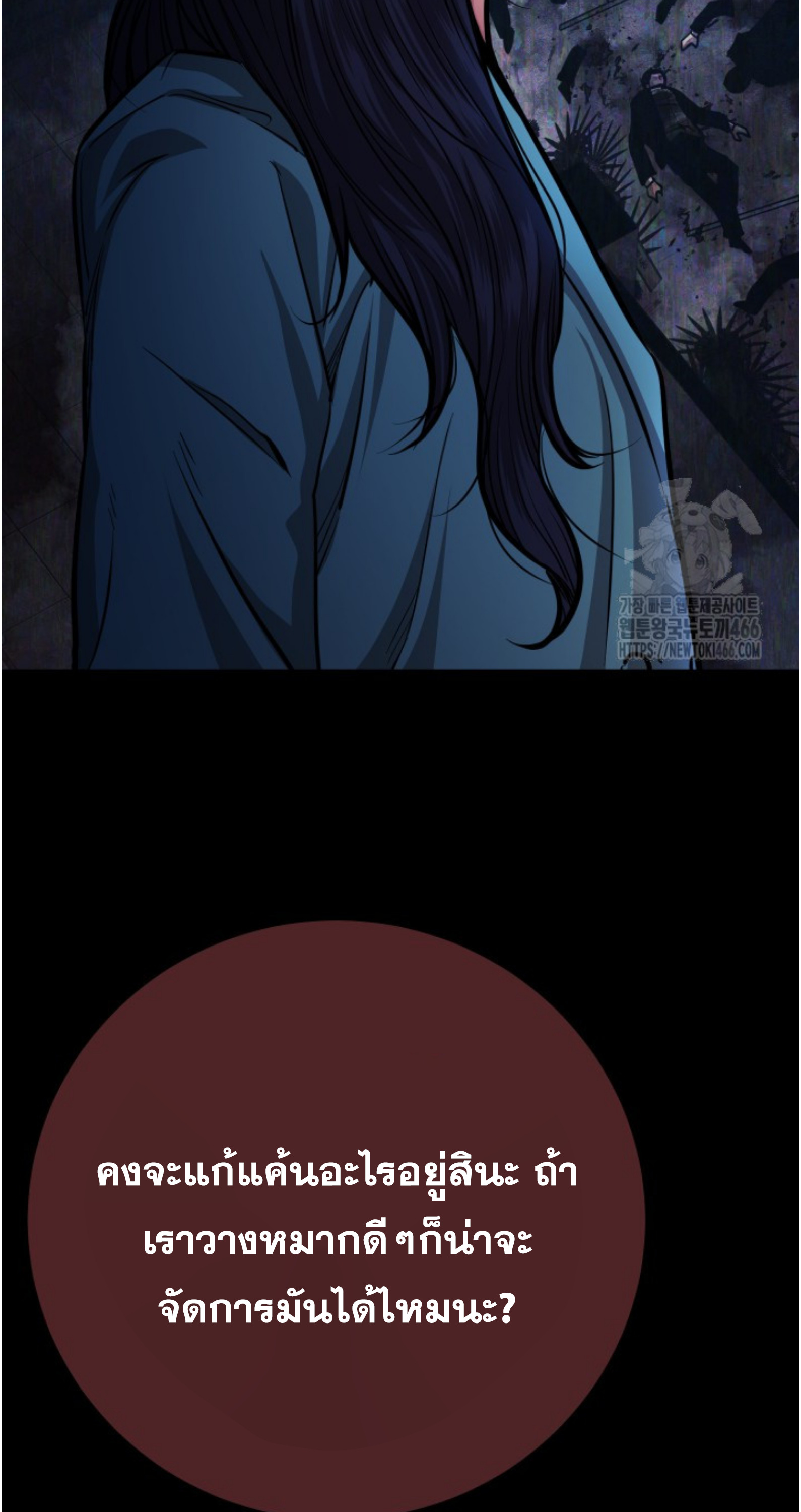 Blade of Retribution ดาบแห่งการลงทัณฑ์ ตอนที่ 55 page 74