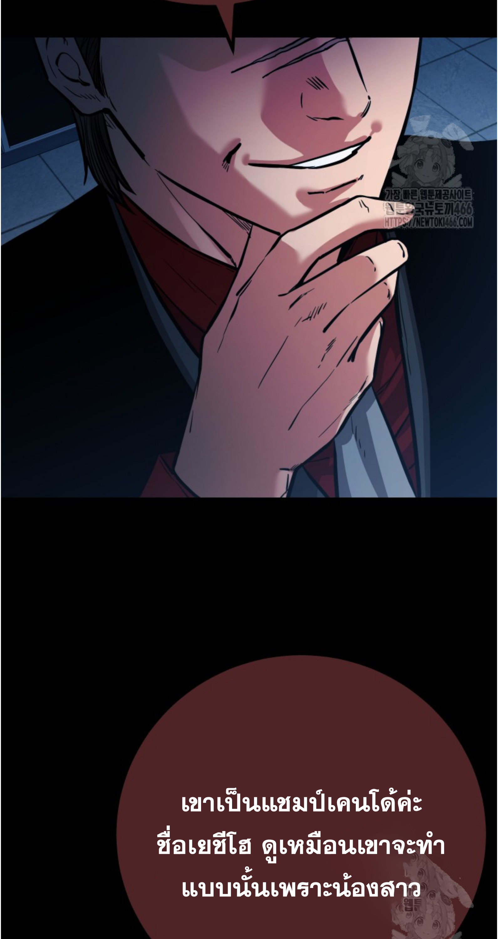 Blade of Retribution ดาบแห่งการลงทัณฑ์ ตอนที่ 55 page 75