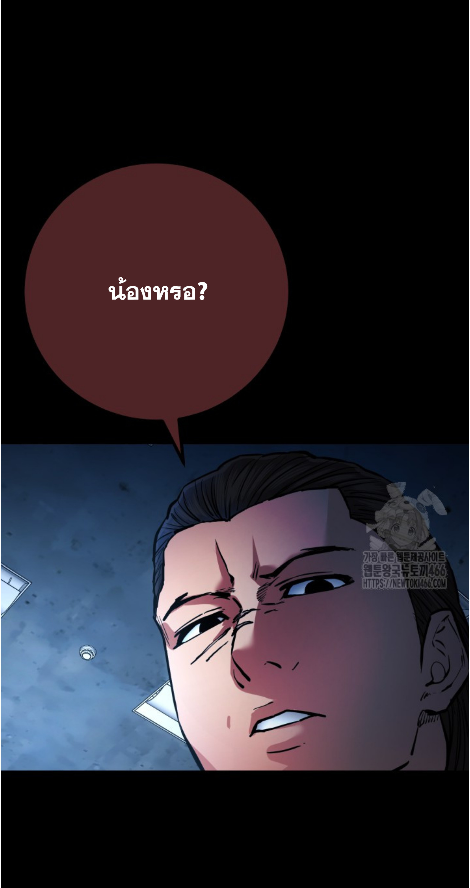 Blade of Retribution ดาบแห่งการลงทัณฑ์ ตอนที่ 55 page 77