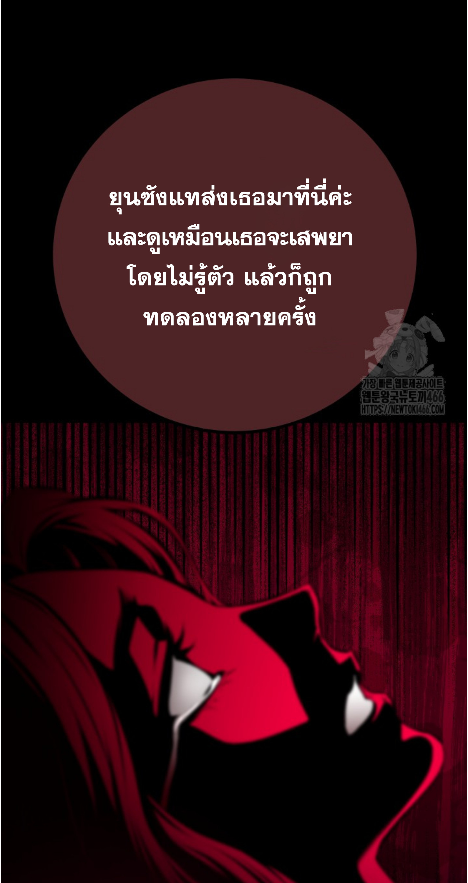 Blade of Retribution ดาบแห่งการลงทัณฑ์ ตอนที่ 55 page 78