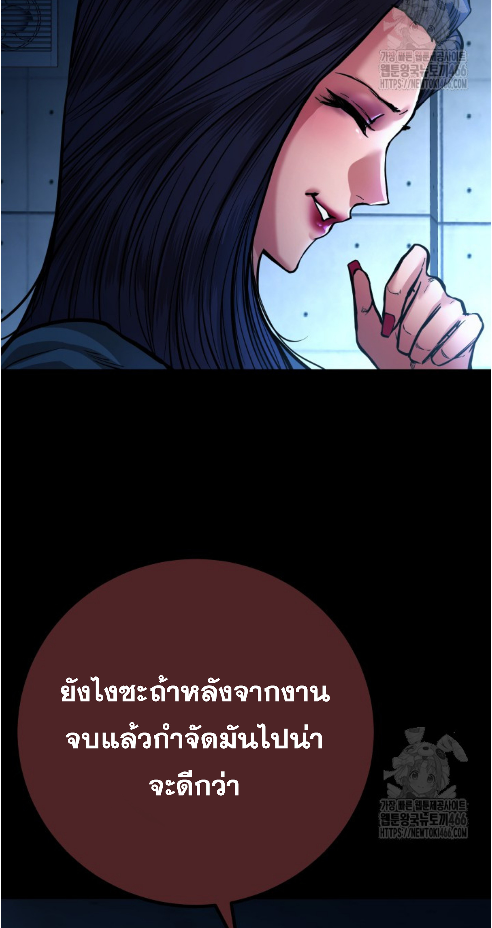 Blade of Retribution ดาบแห่งการลงทัณฑ์ ตอนที่ 55 page 82