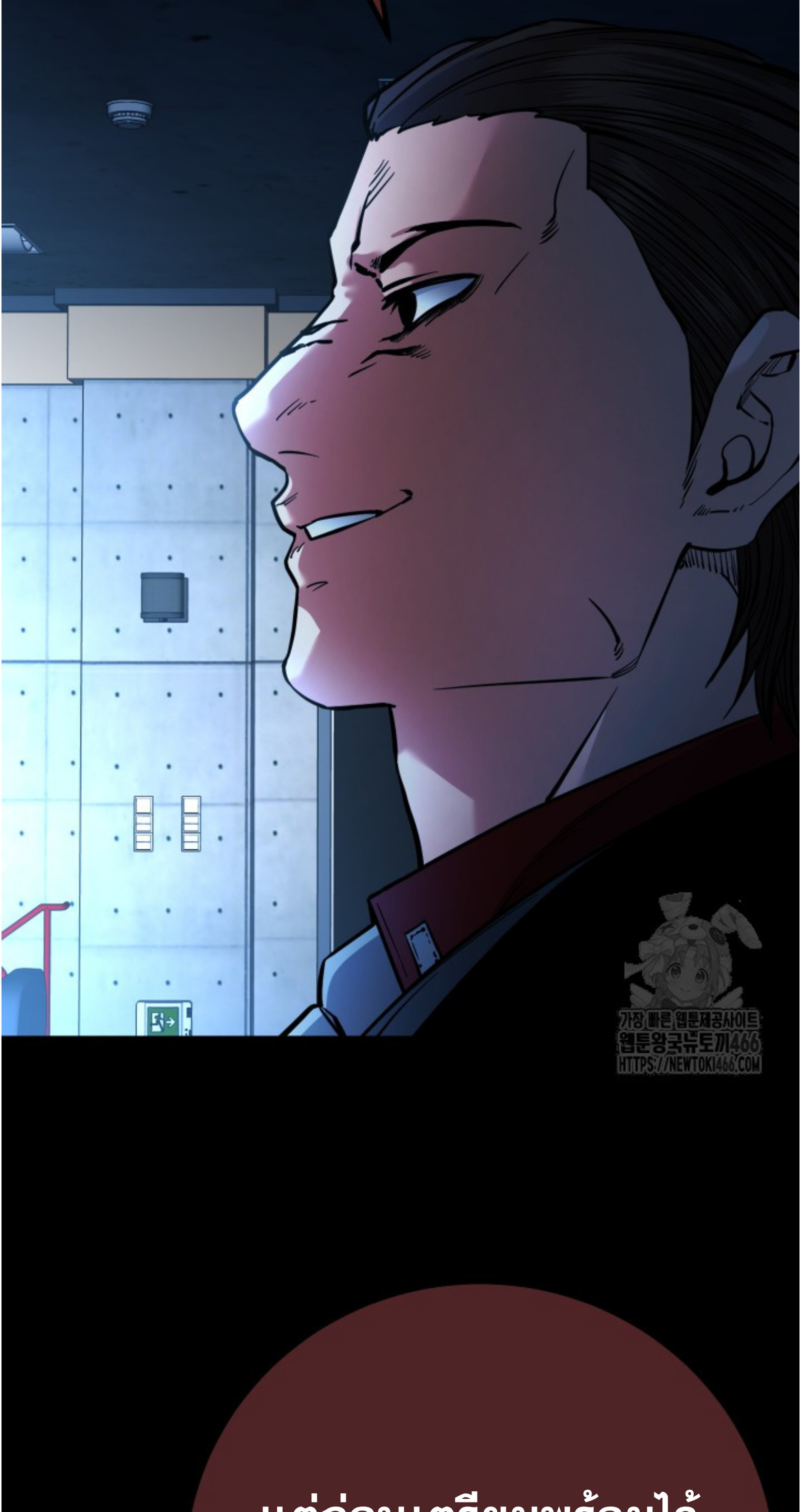 Blade of Retribution ดาบแห่งการลงทัณฑ์ ตอนที่ 55 page 83