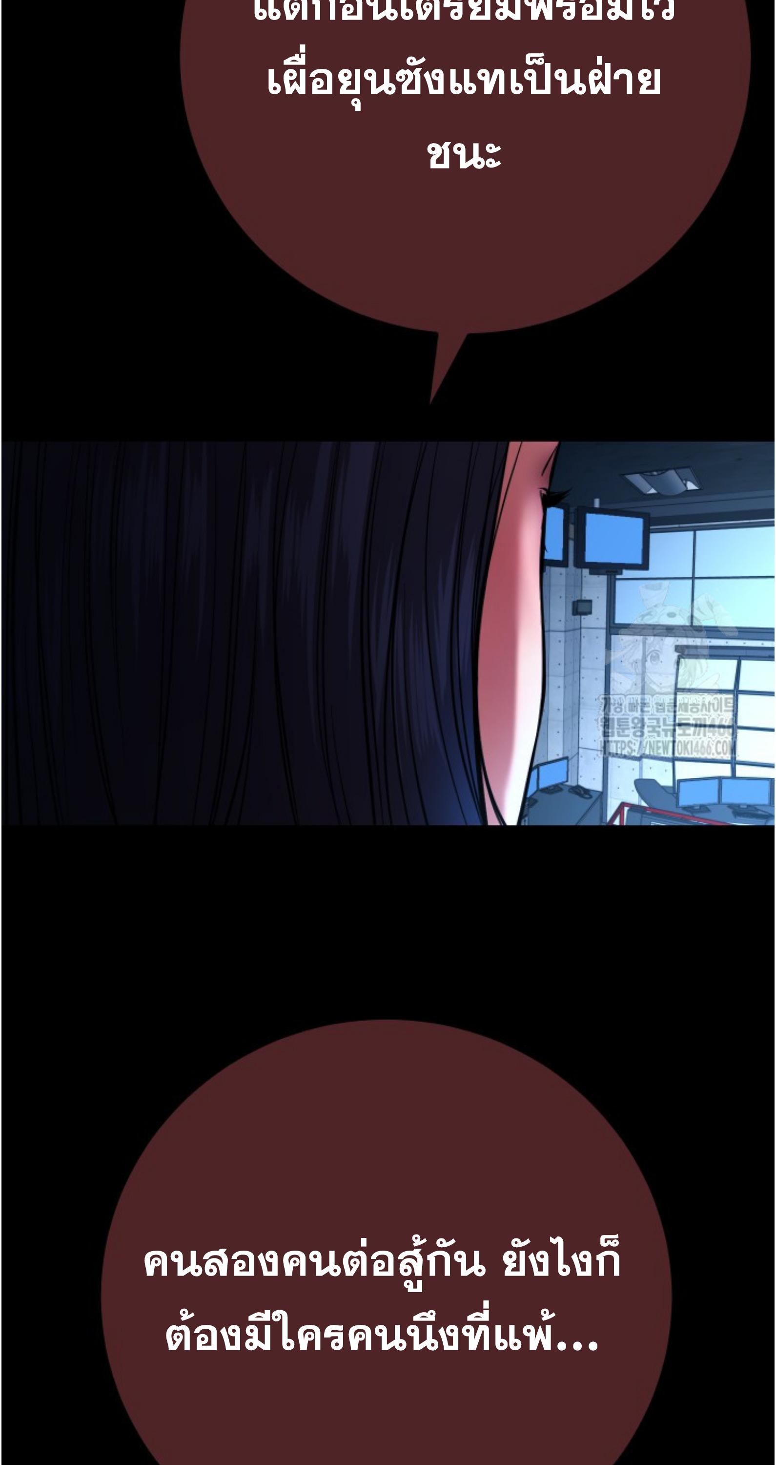 Blade of Retribution ดาบแห่งการลงทัณฑ์ ตอนที่ 55 page 84