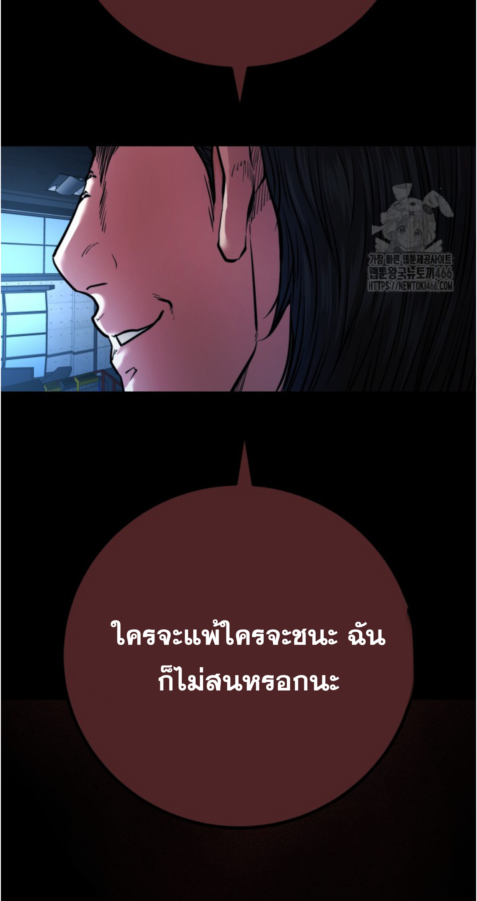 Blade of Retribution ดาบแห่งการลงทัณฑ์ ตอนที่ 55 page 85