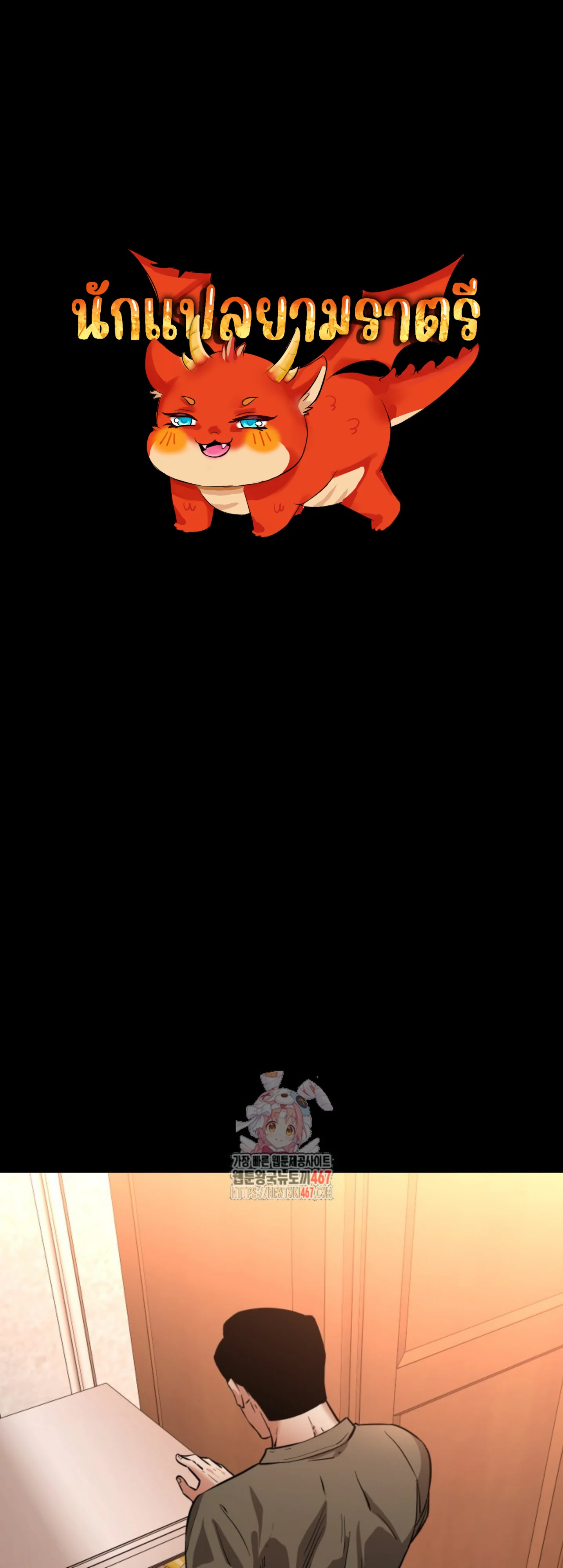 Blade of Retribution ดาบแห่งการลงทัณฑ์ ตอนที่ 56 page 0