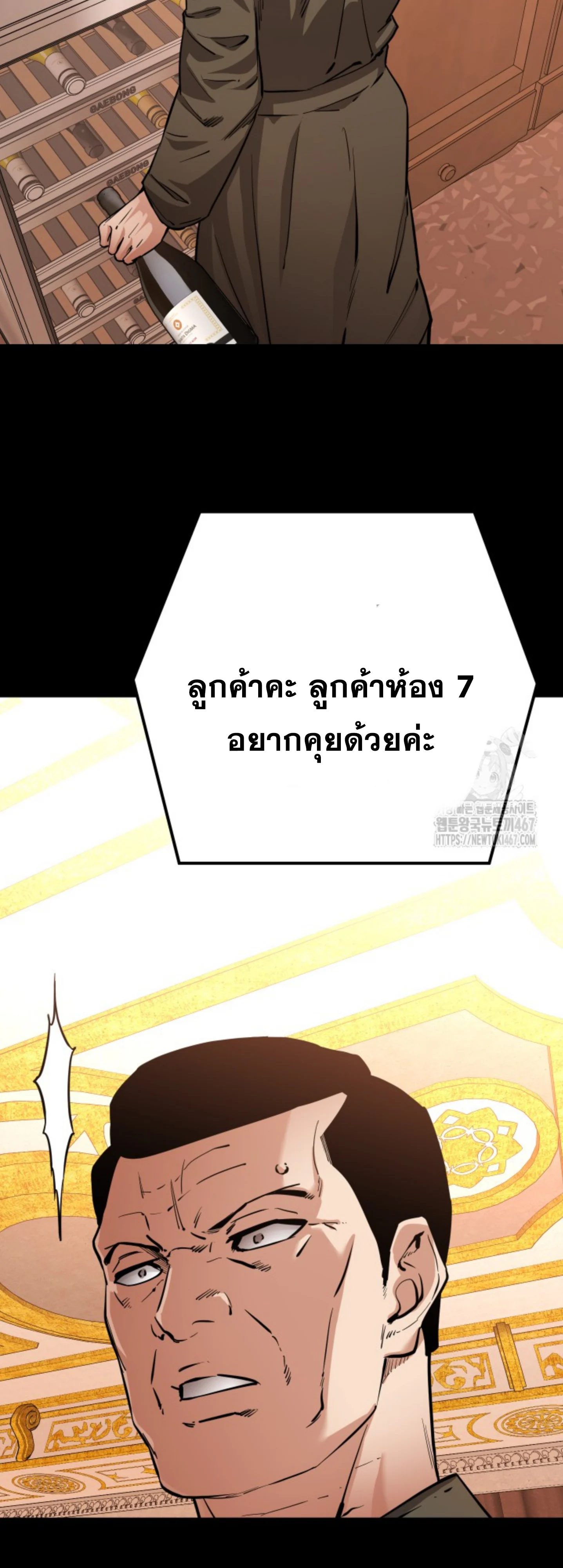 Blade of Retribution ดาบแห่งการลงทัณฑ์ ตอนที่ 56 page 1