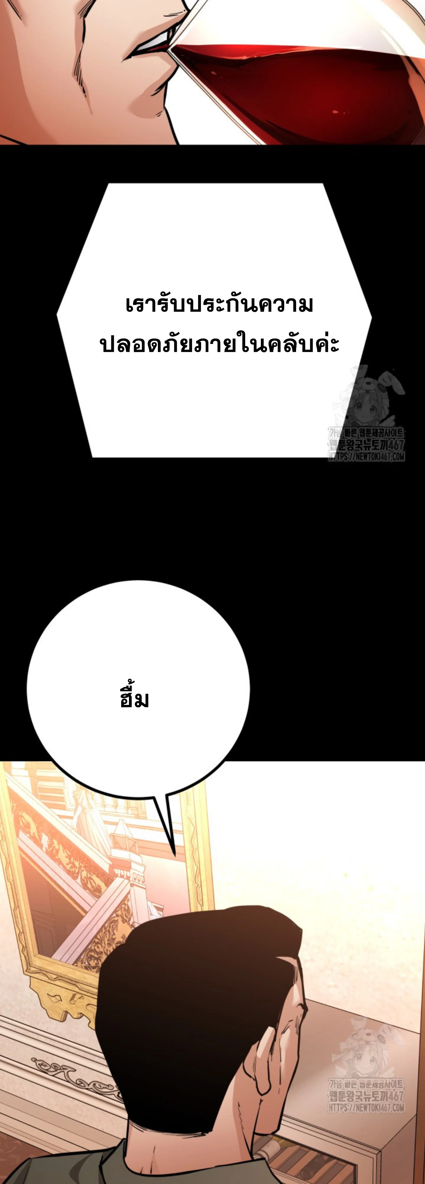 Blade of Retribution ดาบแห่งการลงทัณฑ์ ตอนที่ 56 page 5