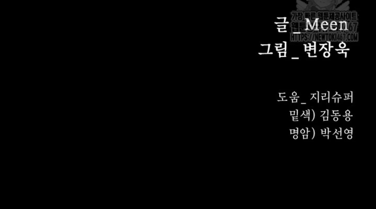 Blade of Retribution ดาบแห่งการลงทัณฑ์ ตอนที่ 56 page 7