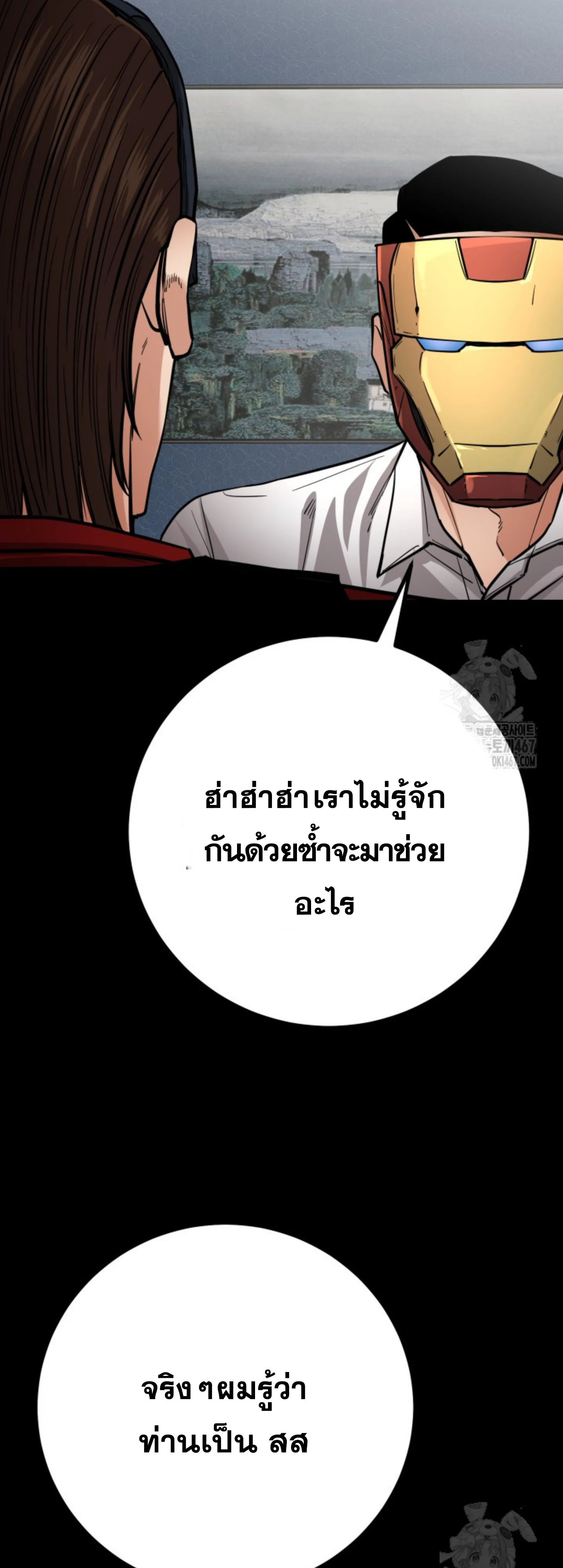 Blade of Retribution ดาบแห่งการลงทัณฑ์ ตอนที่ 56 page 9