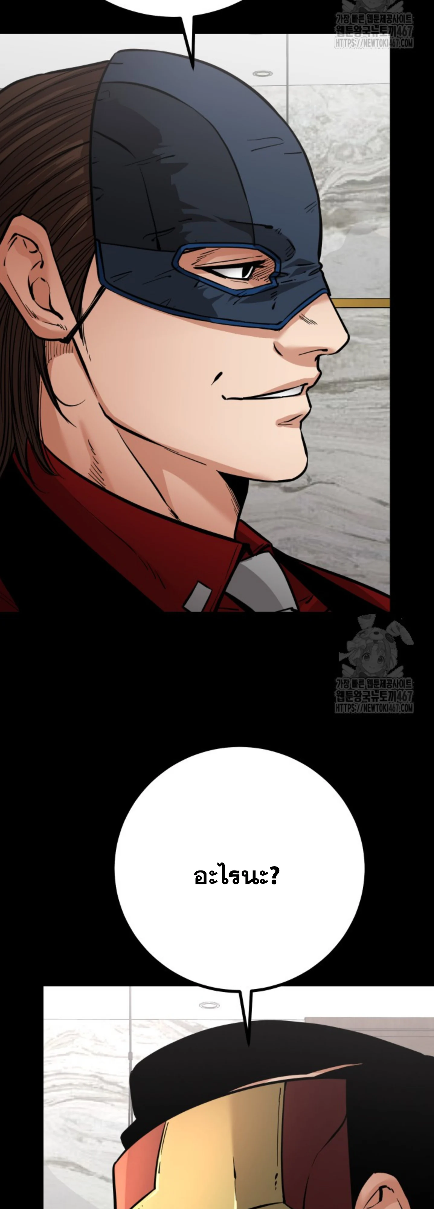 Blade of Retribution ดาบแห่งการลงทัณฑ์ ตอนที่ 56 page 10