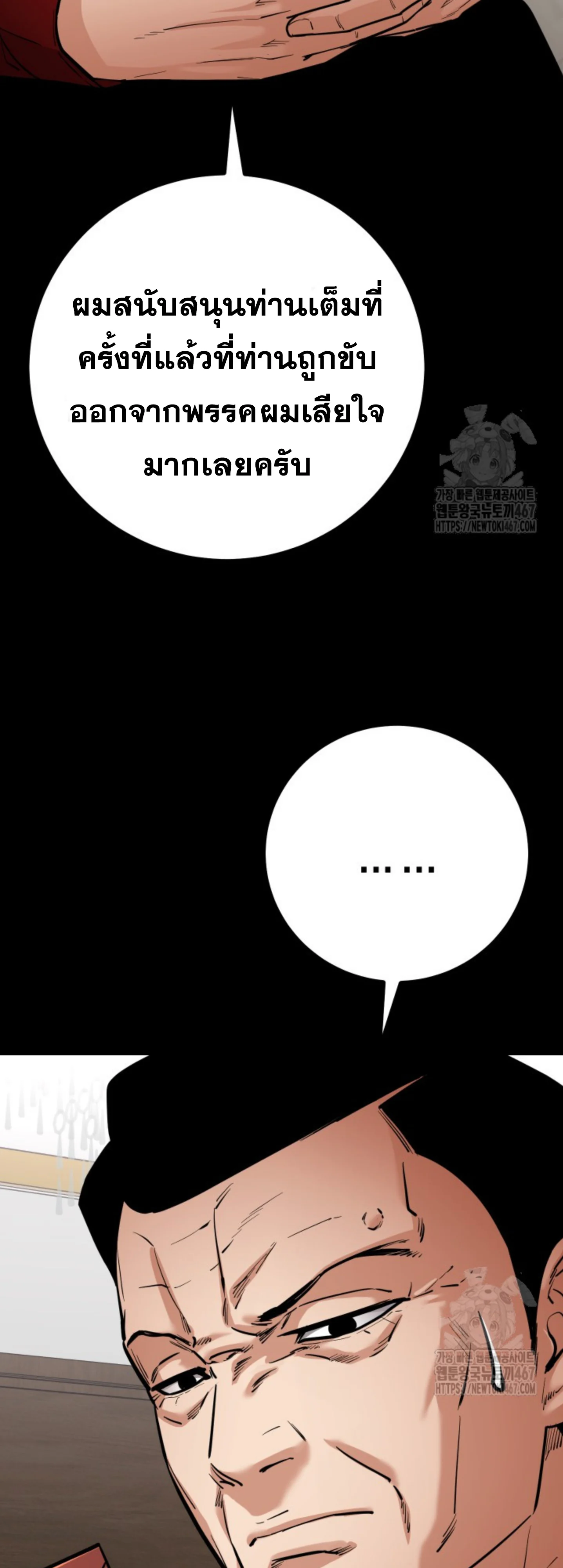 Blade of Retribution ดาบแห่งการลงทัณฑ์ ตอนที่ 56 page 13