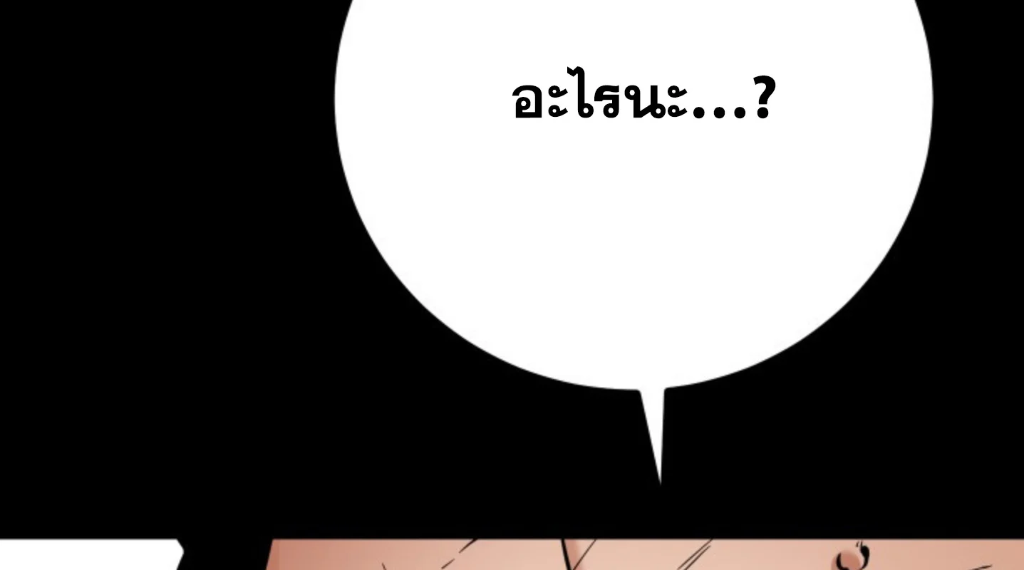 Blade of Retribution ดาบแห่งการลงทัณฑ์ ตอนที่ 56 page 15