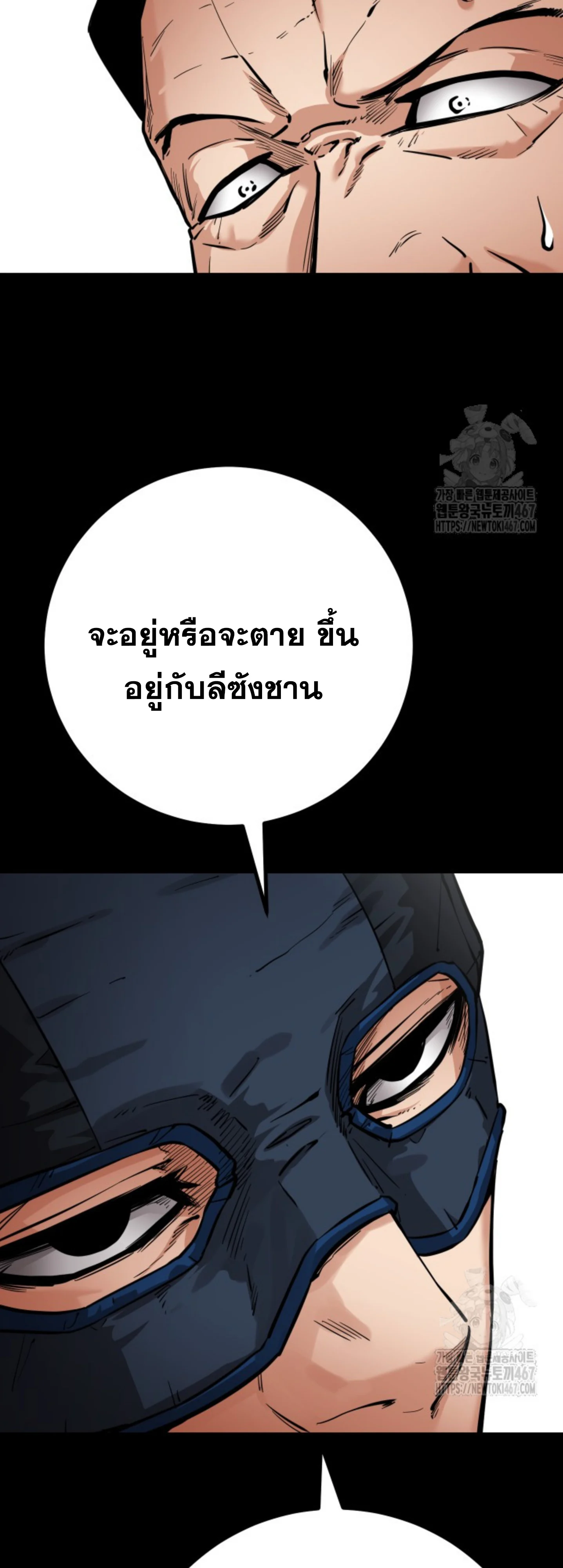 Blade of Retribution ดาบแห่งการลงทัณฑ์ ตอนที่ 56 page 16