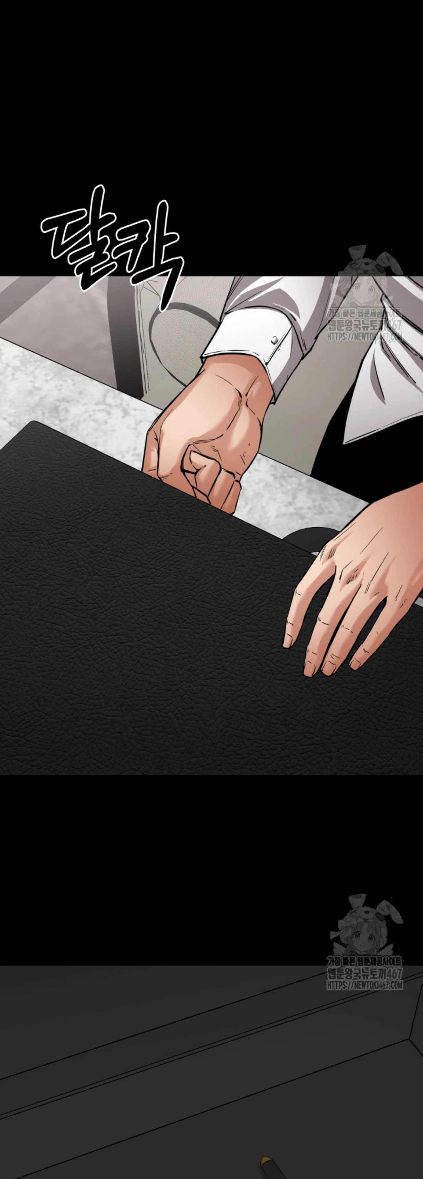 Blade of Retribution ดาบแห่งการลงทัณฑ์ ตอนที่ 56 page 21