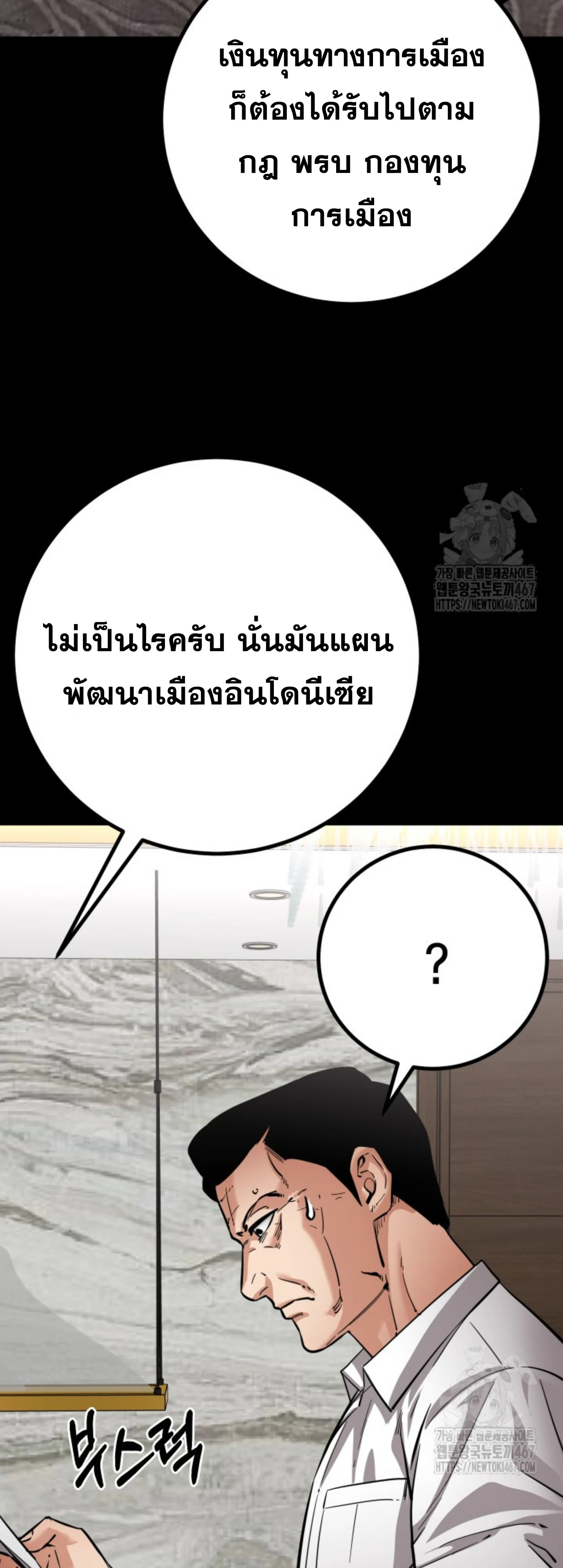 Blade of Retribution ดาบแห่งการลงทัณฑ์ ตอนที่ 56 page 25