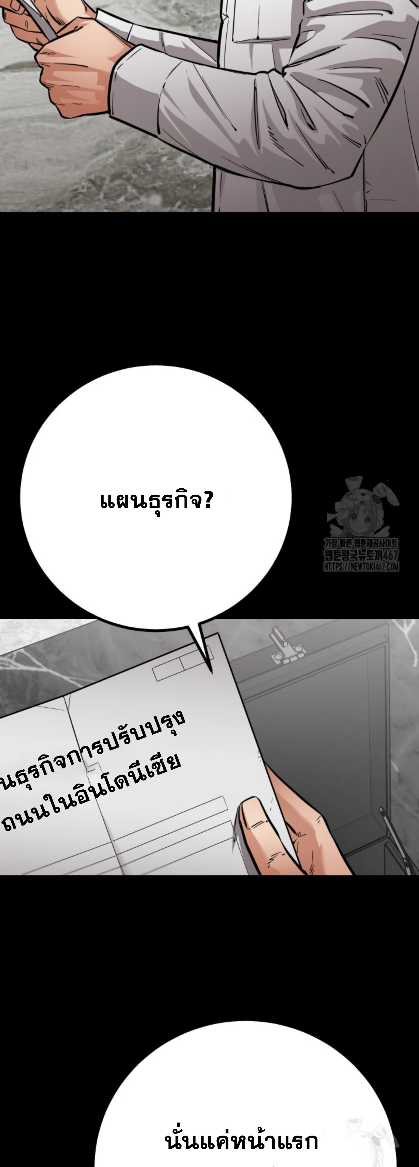 Blade of Retribution ดาบแห่งการลงทัณฑ์ ตอนที่ 56 page 26