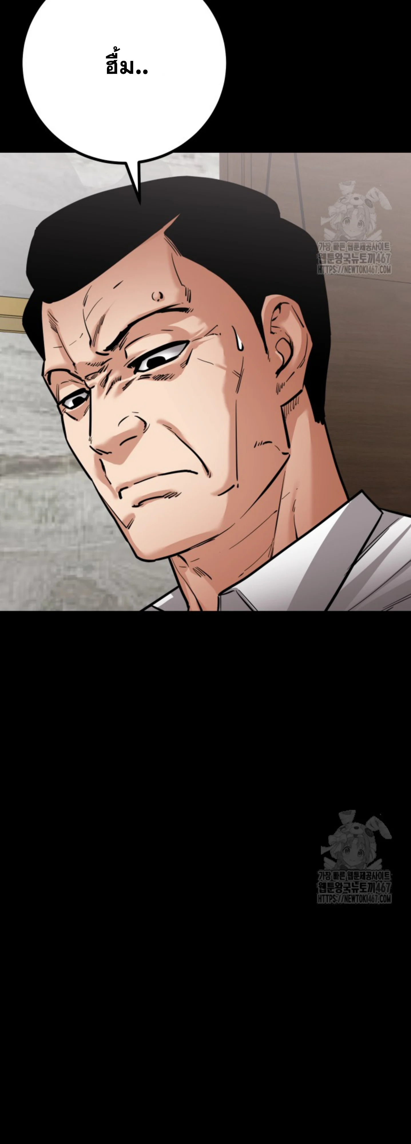 Blade of Retribution ดาบแห่งการลงทัณฑ์ ตอนที่ 56 page 29