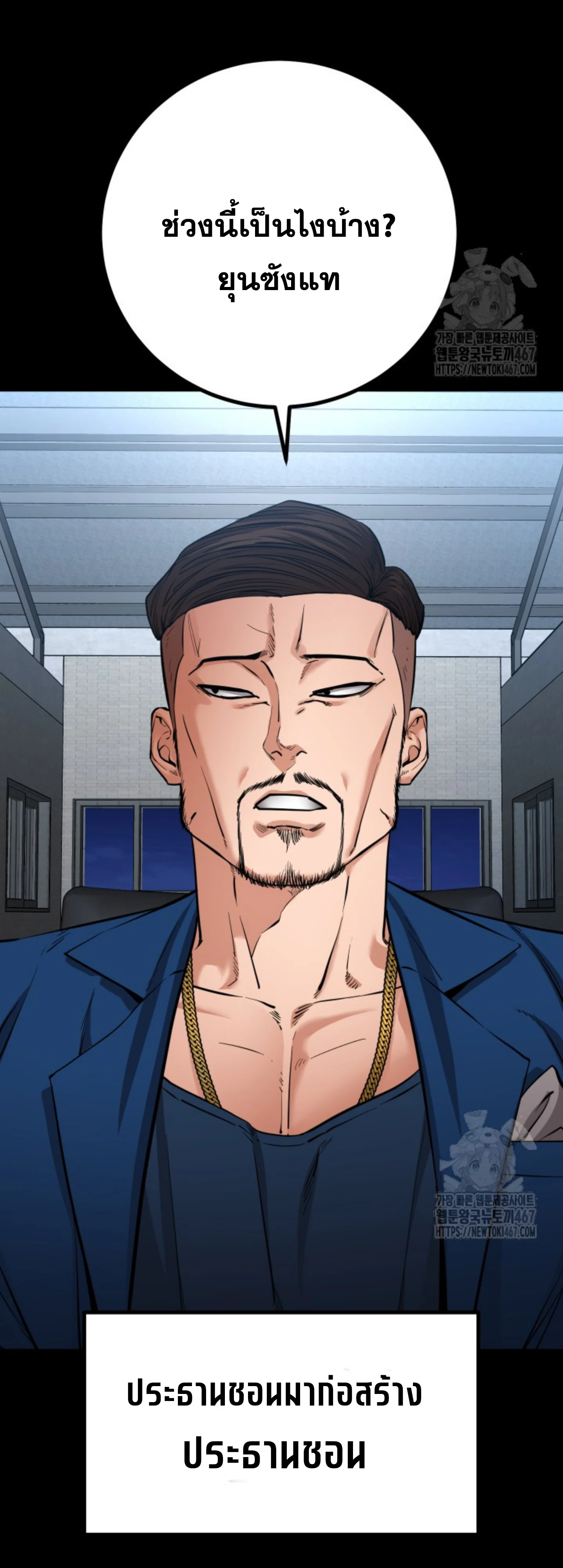 Blade of Retribution ดาบแห่งการลงทัณฑ์ ตอนที่ 56 page 32