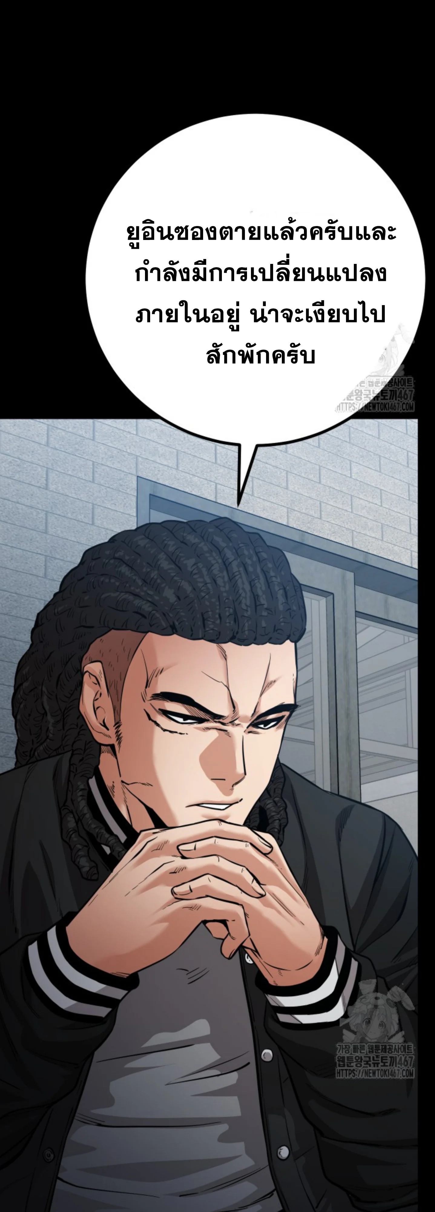 Blade of Retribution ดาบแห่งการลงทัณฑ์ ตอนที่ 56 page 33