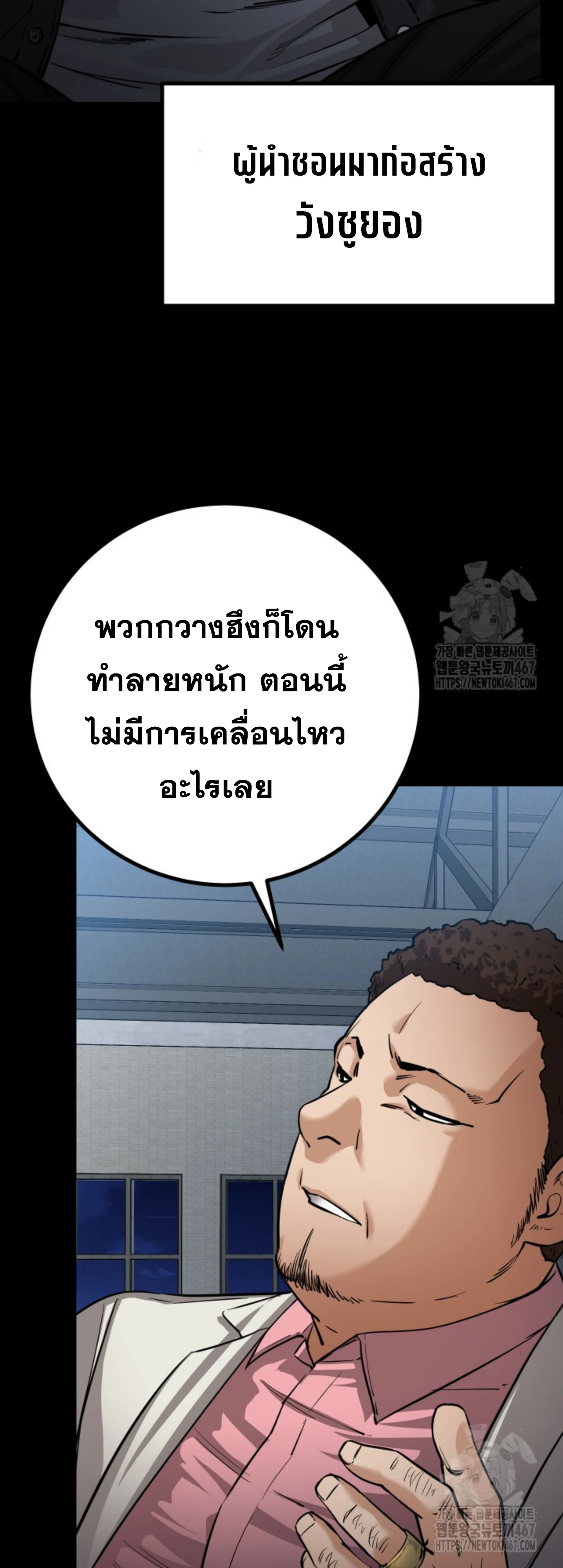 Blade of Retribution ดาบแห่งการลงทัณฑ์ ตอนที่ 56 page 34