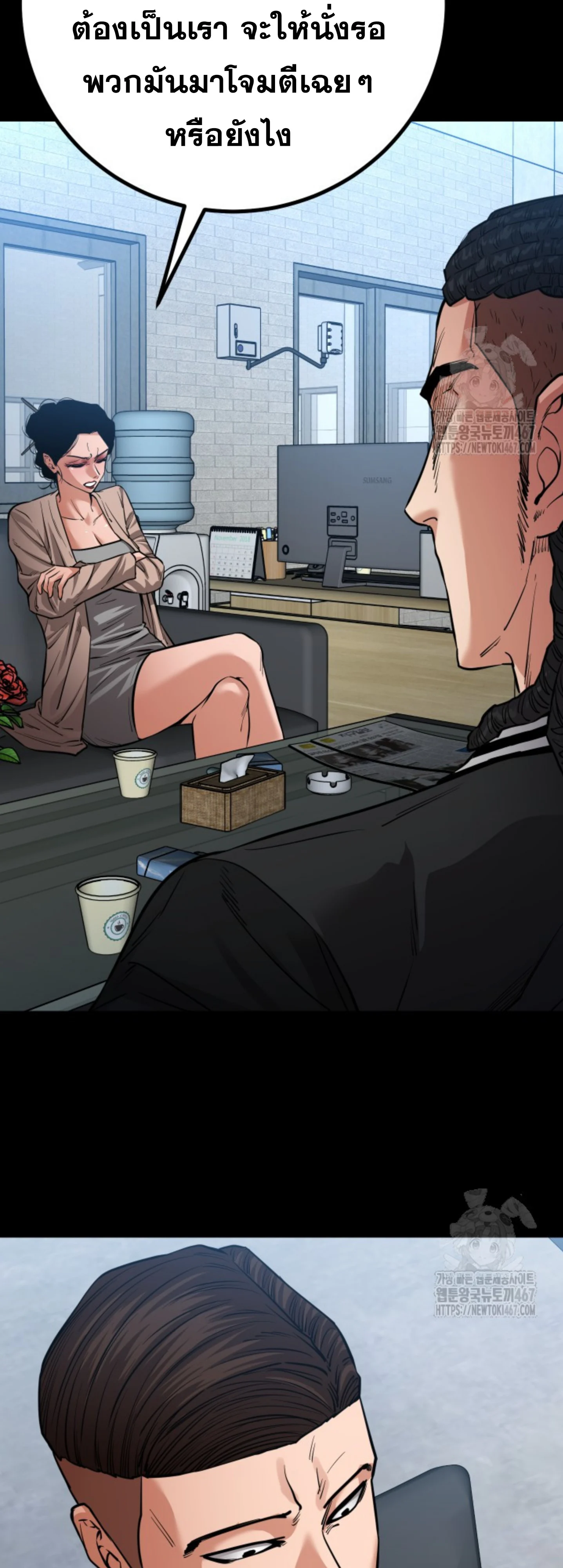 Blade of Retribution ดาบแห่งการลงทัณฑ์ ตอนที่ 56 page 38