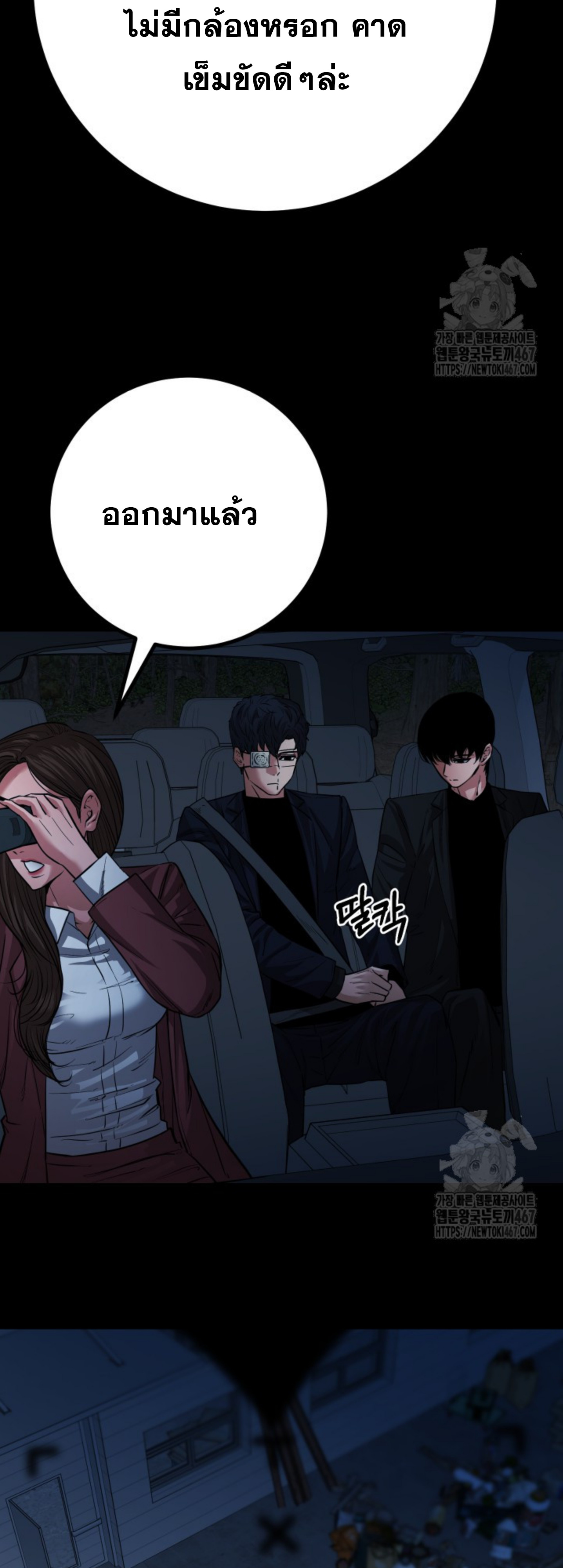 Blade of Retribution ดาบแห่งการลงทัณฑ์ ตอนที่ 56 page 46