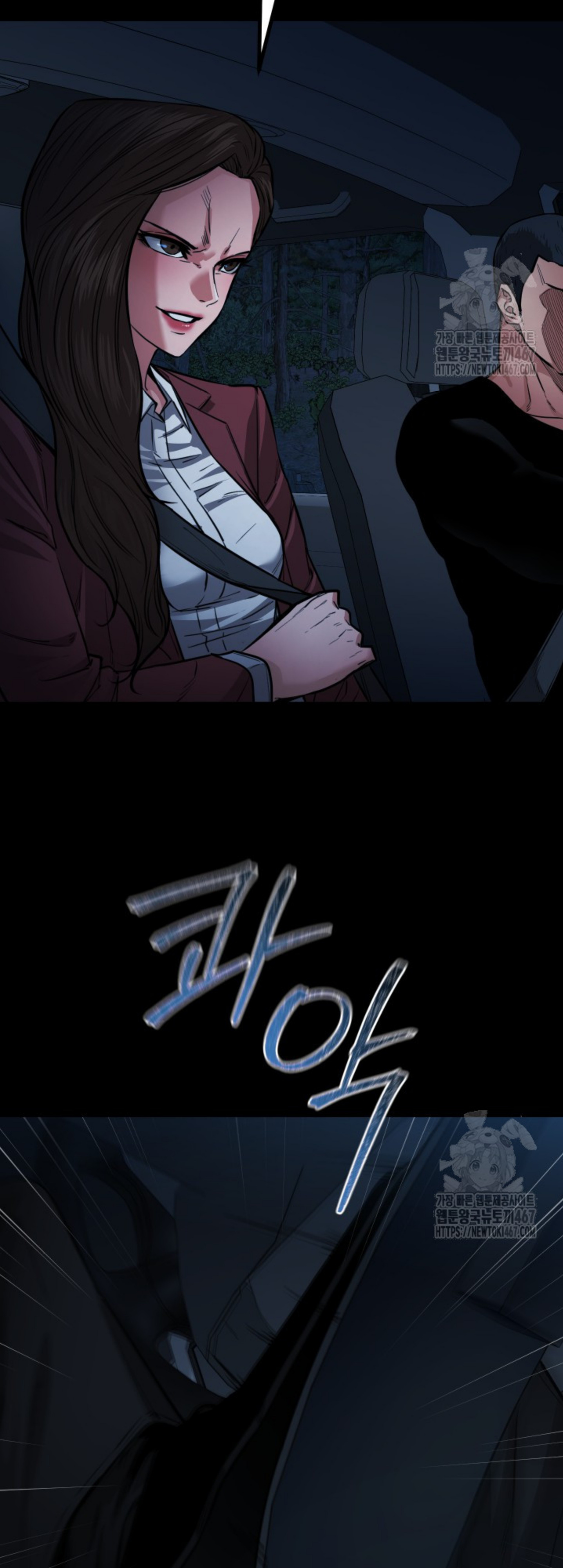 Blade of Retribution ดาบแห่งการลงทัณฑ์ ตอนที่ 56 page 49