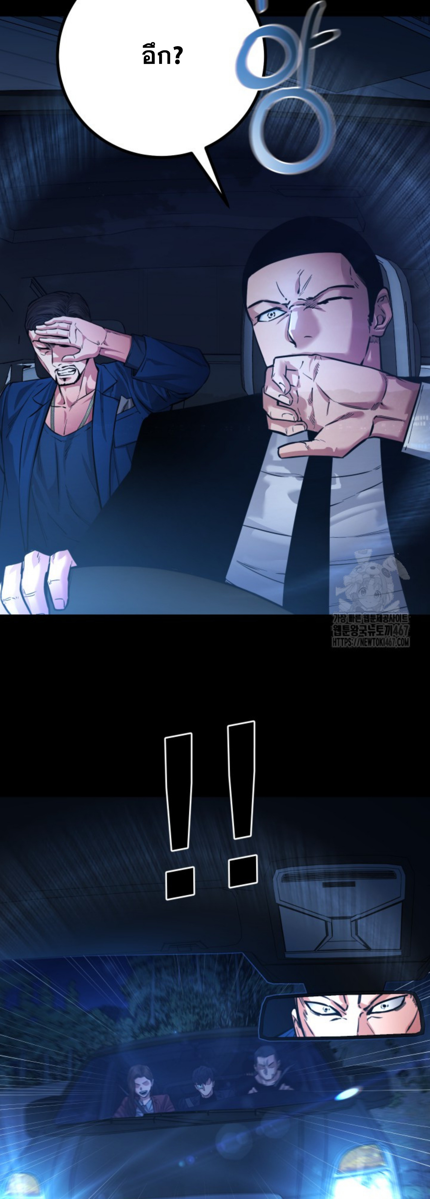 Blade of Retribution ดาบแห่งการลงทัณฑ์ ตอนที่ 56 page 52