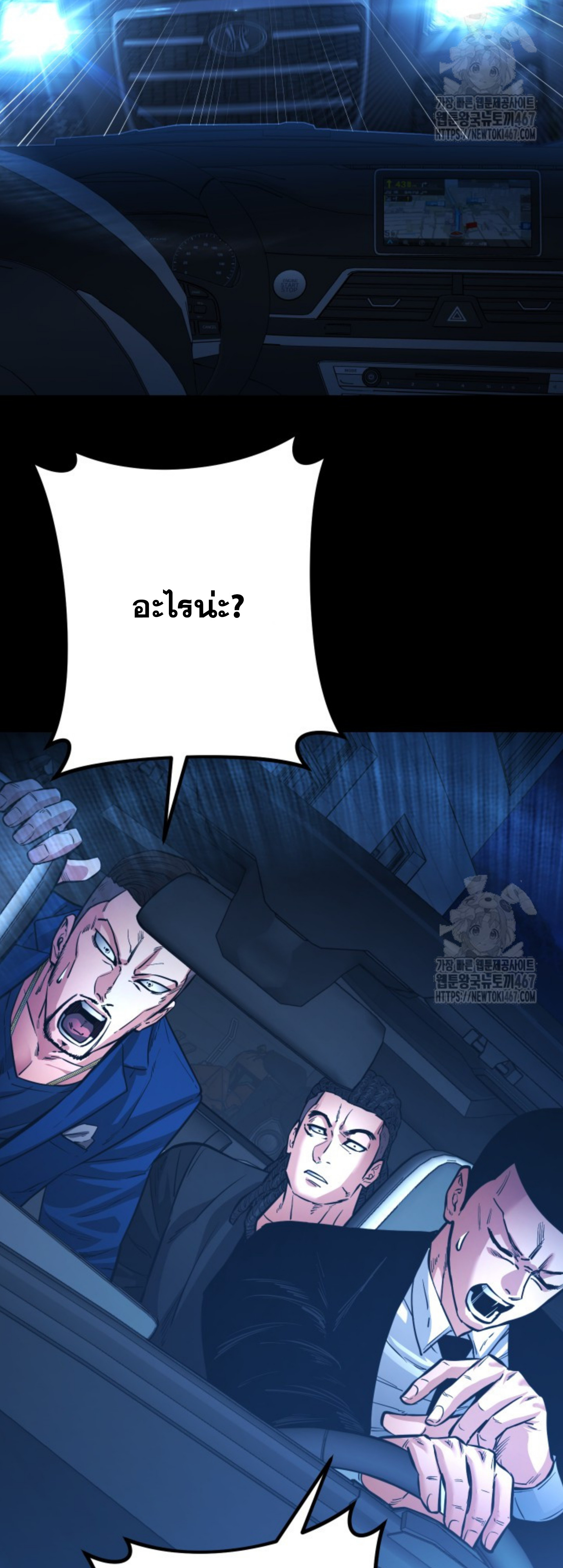 Blade of Retribution ดาบแห่งการลงทัณฑ์ ตอนที่ 56 page 53