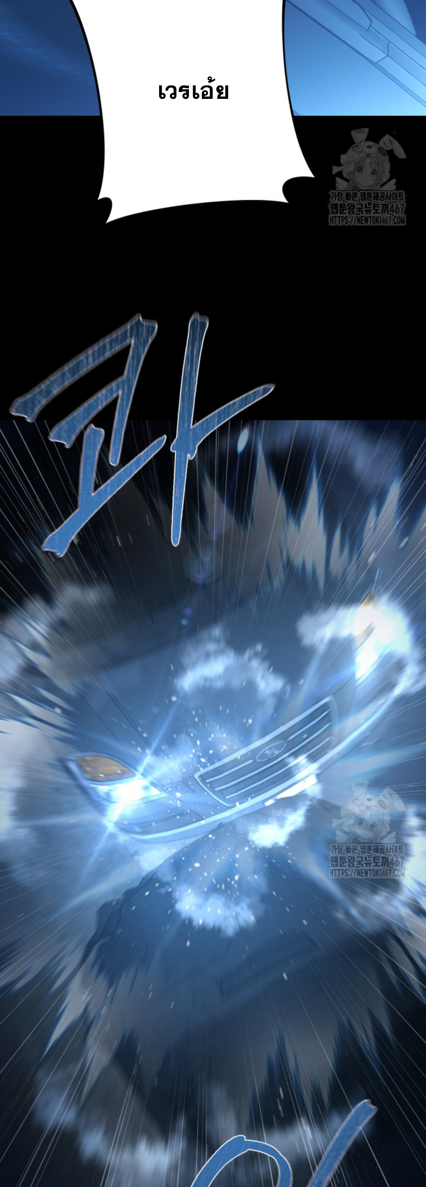 Blade of Retribution ดาบแห่งการลงทัณฑ์ ตอนที่ 56 page 54