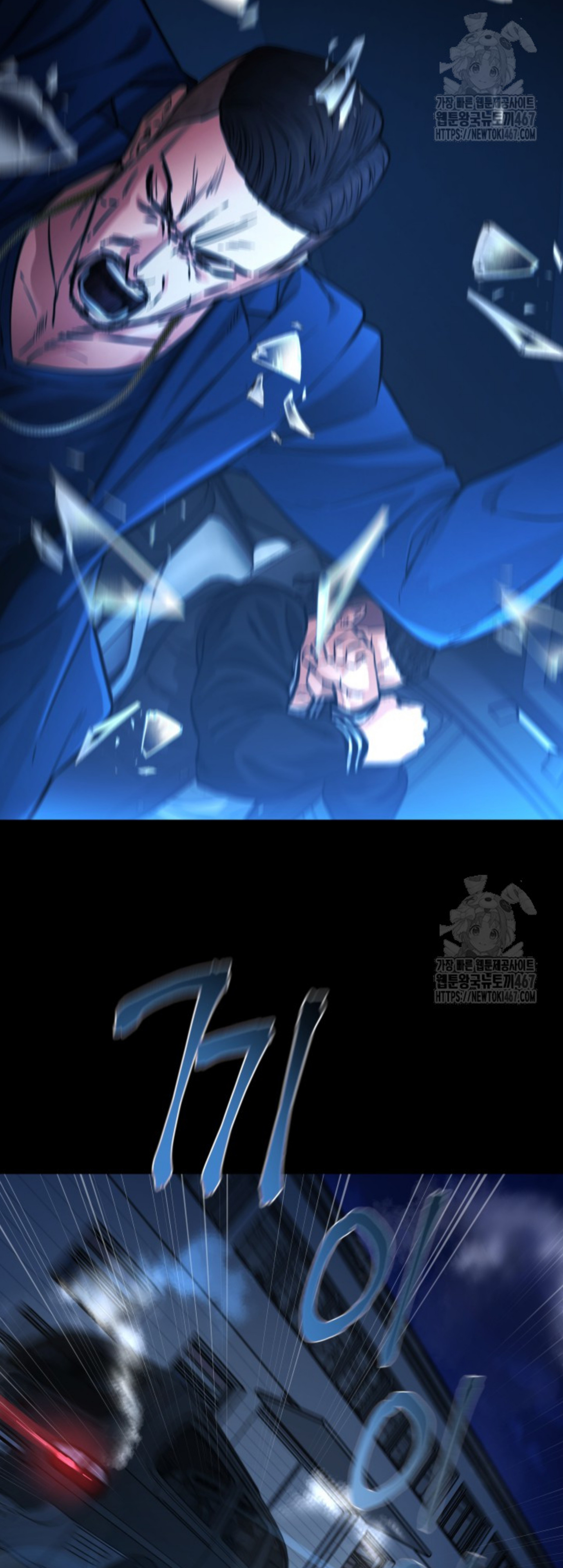 Blade of Retribution ดาบแห่งการลงทัณฑ์ ตอนที่ 56 page 56