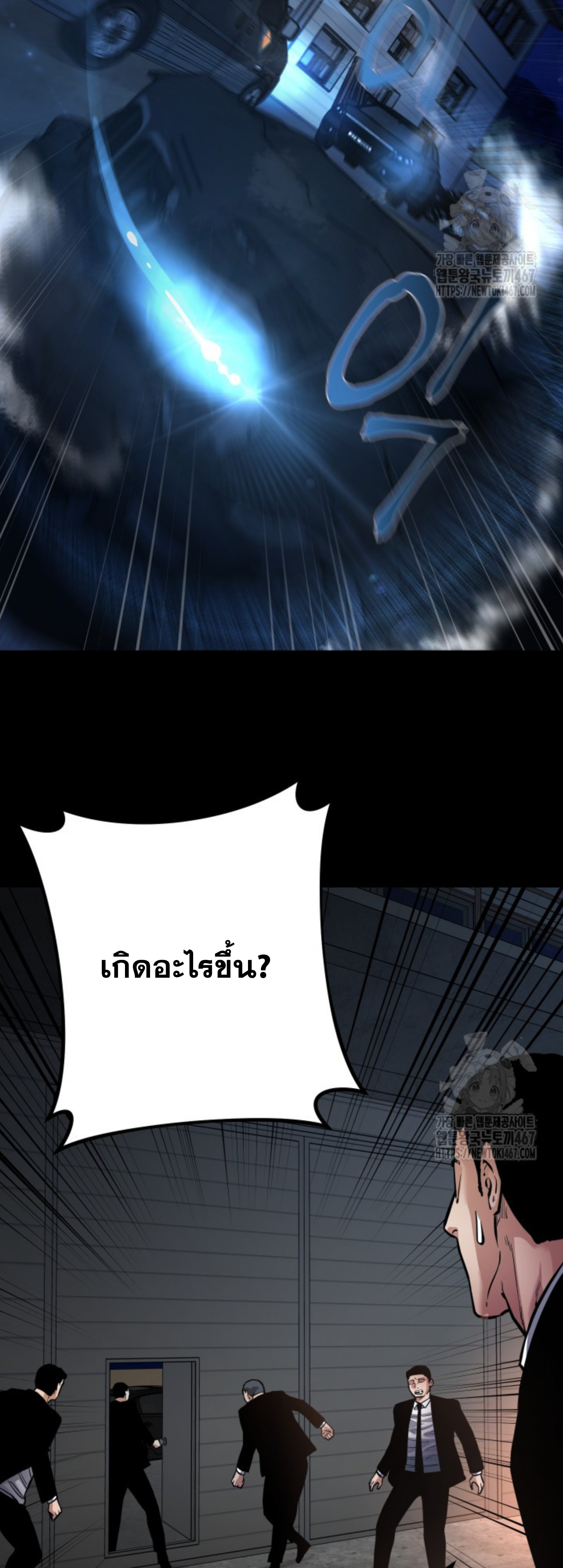 Blade of Retribution ดาบแห่งการลงทัณฑ์ ตอนที่ 56 page 57