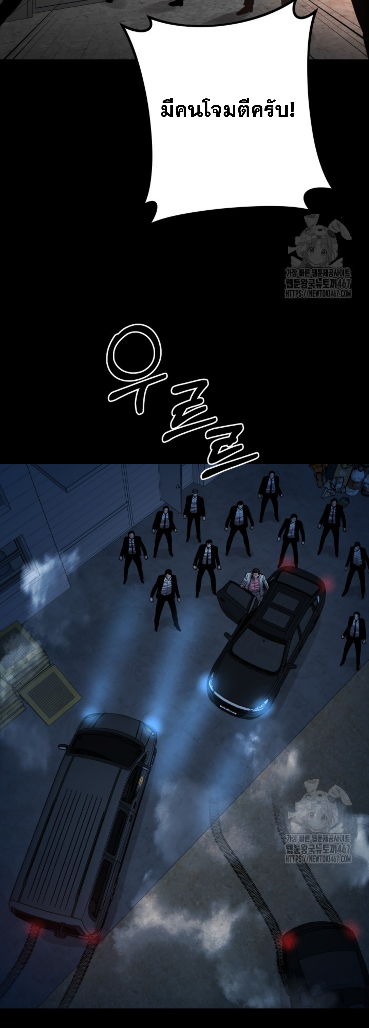 Blade of Retribution ดาบแห่งการลงทัณฑ์ ตอนที่ 56 page 58