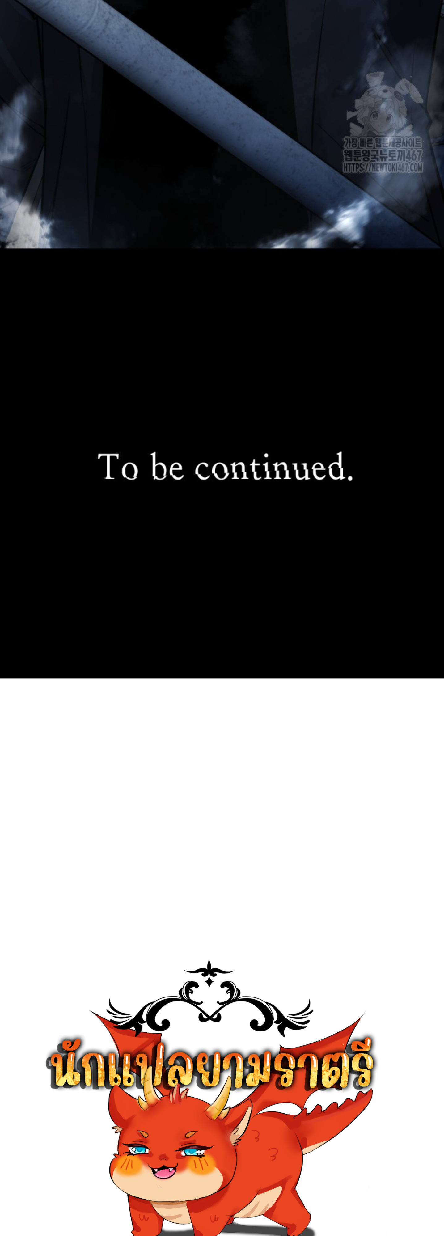 Blade of Retribution ดาบแห่งการลงทัณฑ์ ตอนที่ 56 page 62