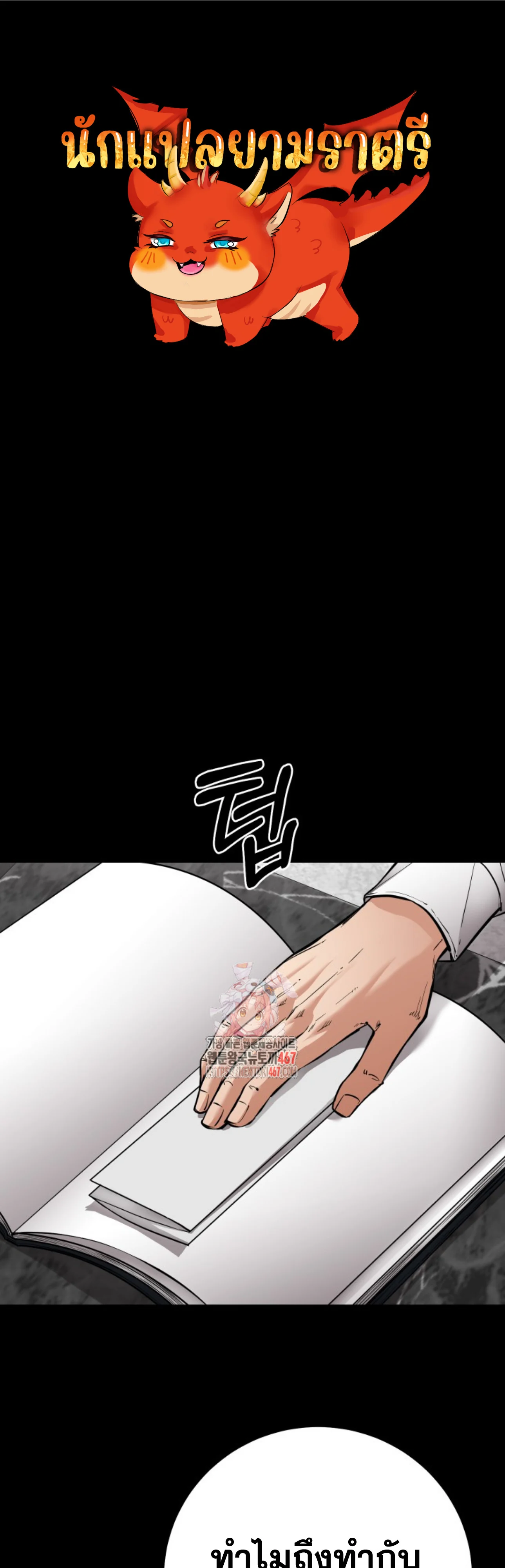 Blade of Retribution ดาบแห่งการลงทัณฑ์ ตอนที่ 57 page 0