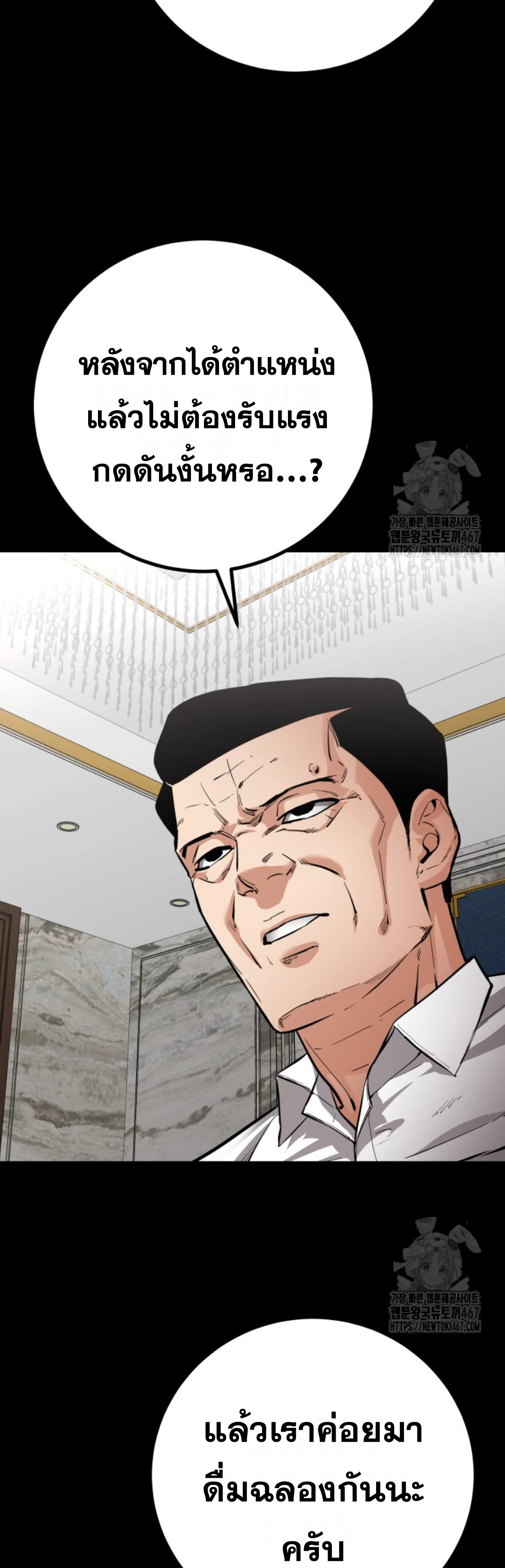 Blade of Retribution ดาบแห่งการลงทัณฑ์ ตอนที่ 57 page 4