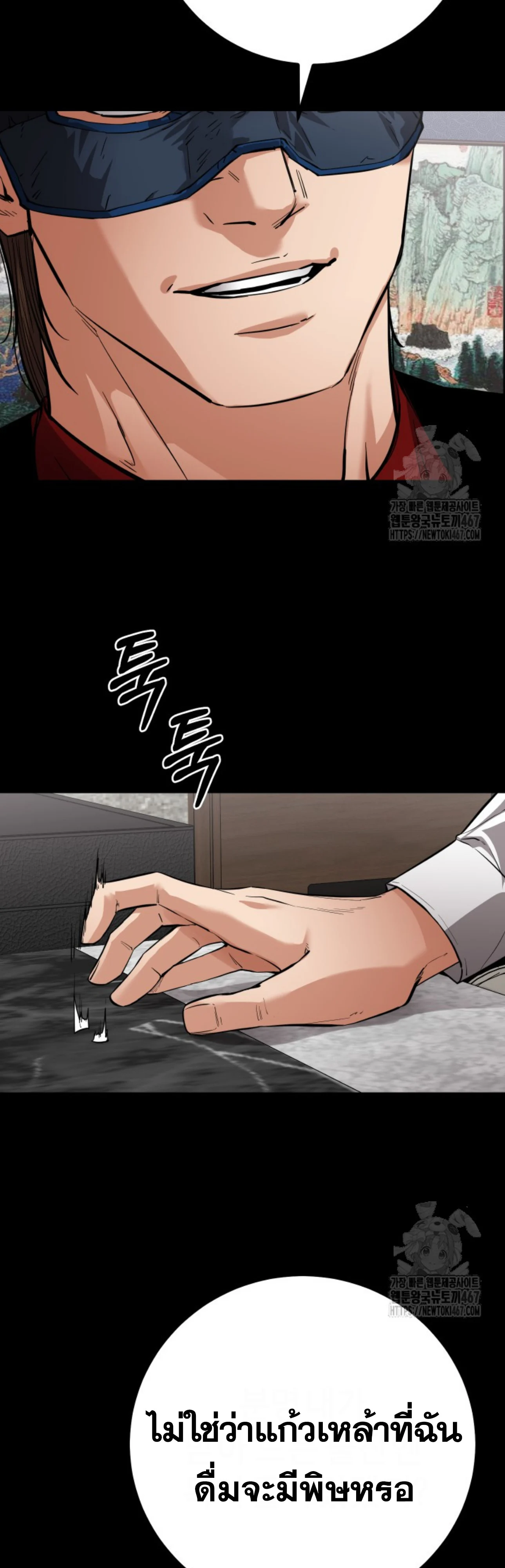 Blade of Retribution ดาบแห่งการลงทัณฑ์ ตอนที่ 57 page 5