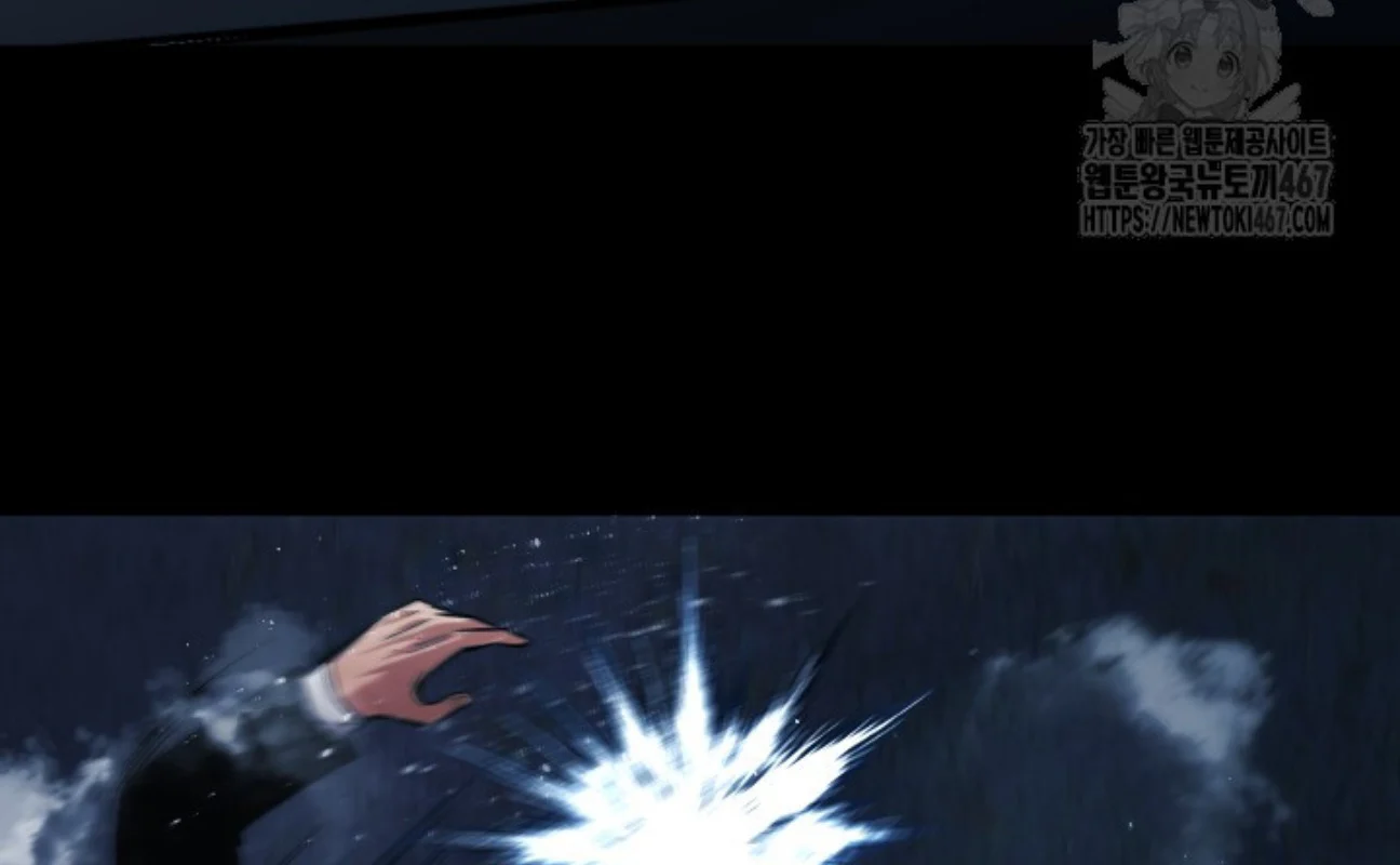 Blade of Retribution ดาบแห่งการลงทัณฑ์ ตอนที่ 57 page 15