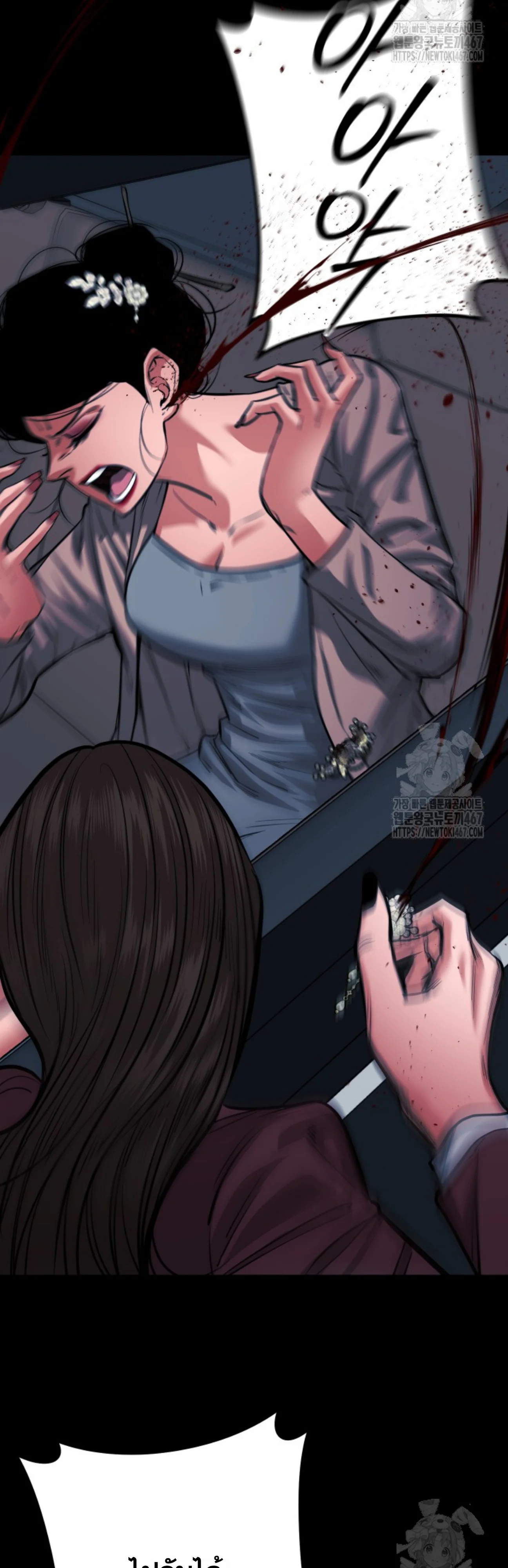 Blade of Retribution ดาบแห่งการลงทัณฑ์ ตอนที่ 57 page 28